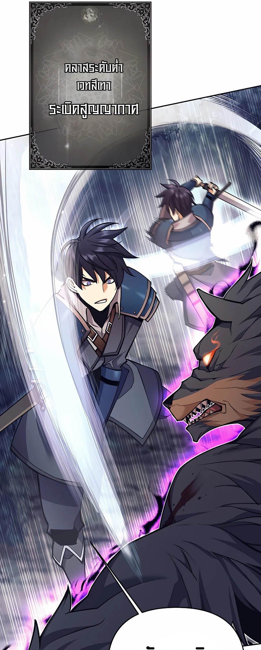 Trash of A Dark Fantasy ผมกลายเป็นตัวละครในเกมแนวดาร์กแฟนตาซี ตอนที่ 5 page 41