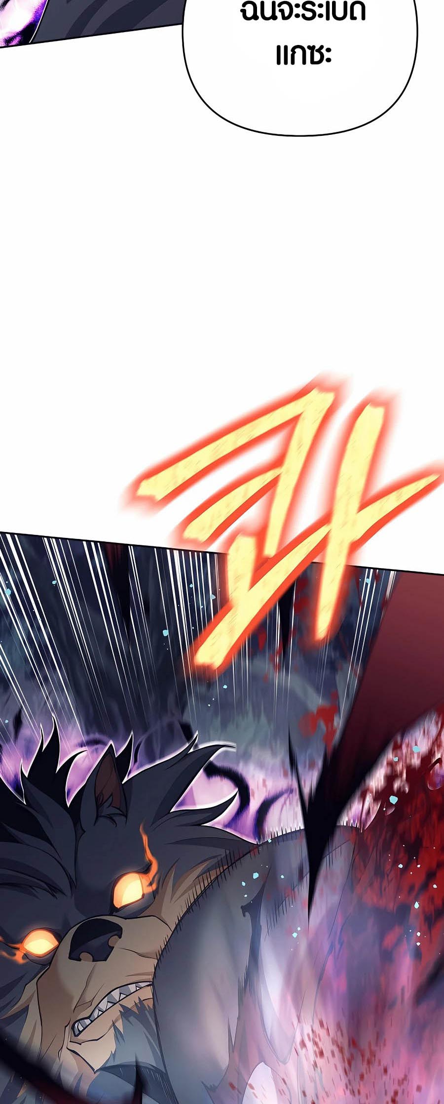 Trash of A Dark Fantasy ผมกลายเป็นตัวละครในเกมแนวดาร์กแฟนตาซี ตอนที่ 5 page 42