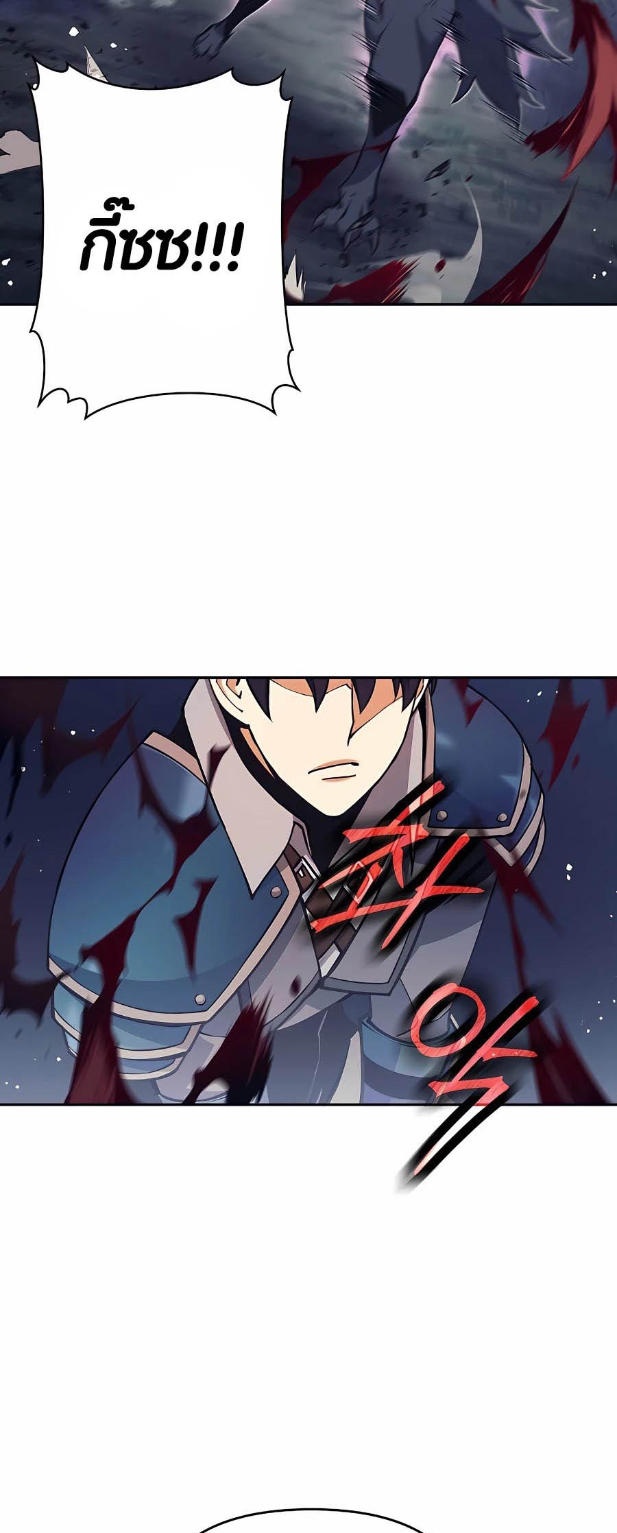 Trash of A Dark Fantasy ผมกลายเป็นตัวละครในเกมแนวดาร์กแฟนตาซี ตอนที่ 5 page 44