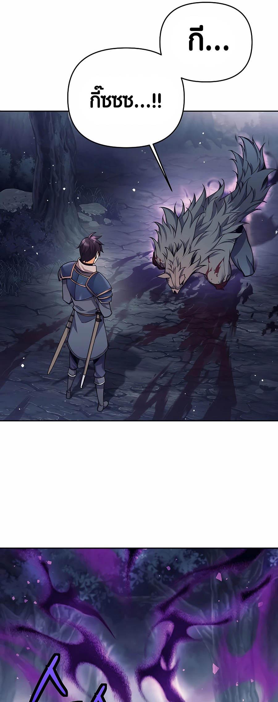 Trash of A Dark Fantasy ผมกลายเป็นตัวละครในเกมแนวดาร์กแฟนตาซี ตอนที่ 5 page 46