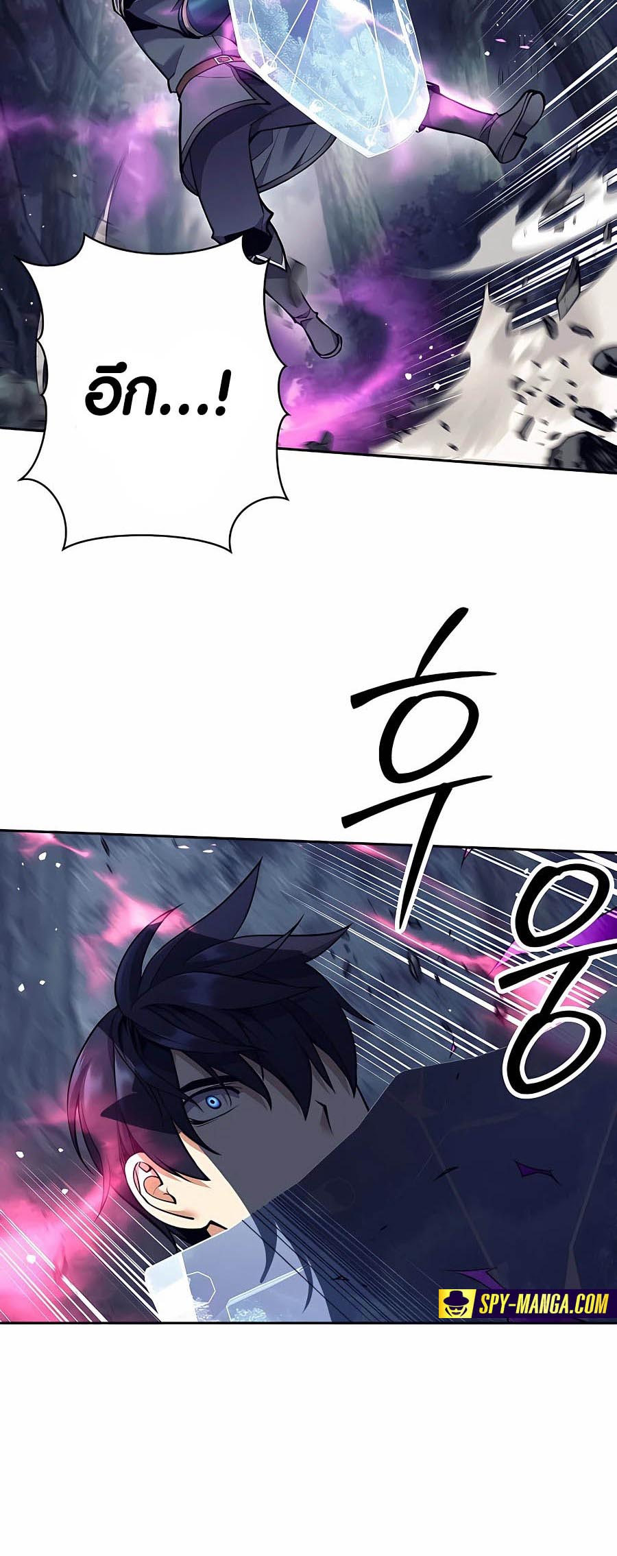 Trash of A Dark Fantasy ผมกลายเป็นตัวละครในเกมแนวดาร์กแฟนตาซี ตอนที่ 5 page 50