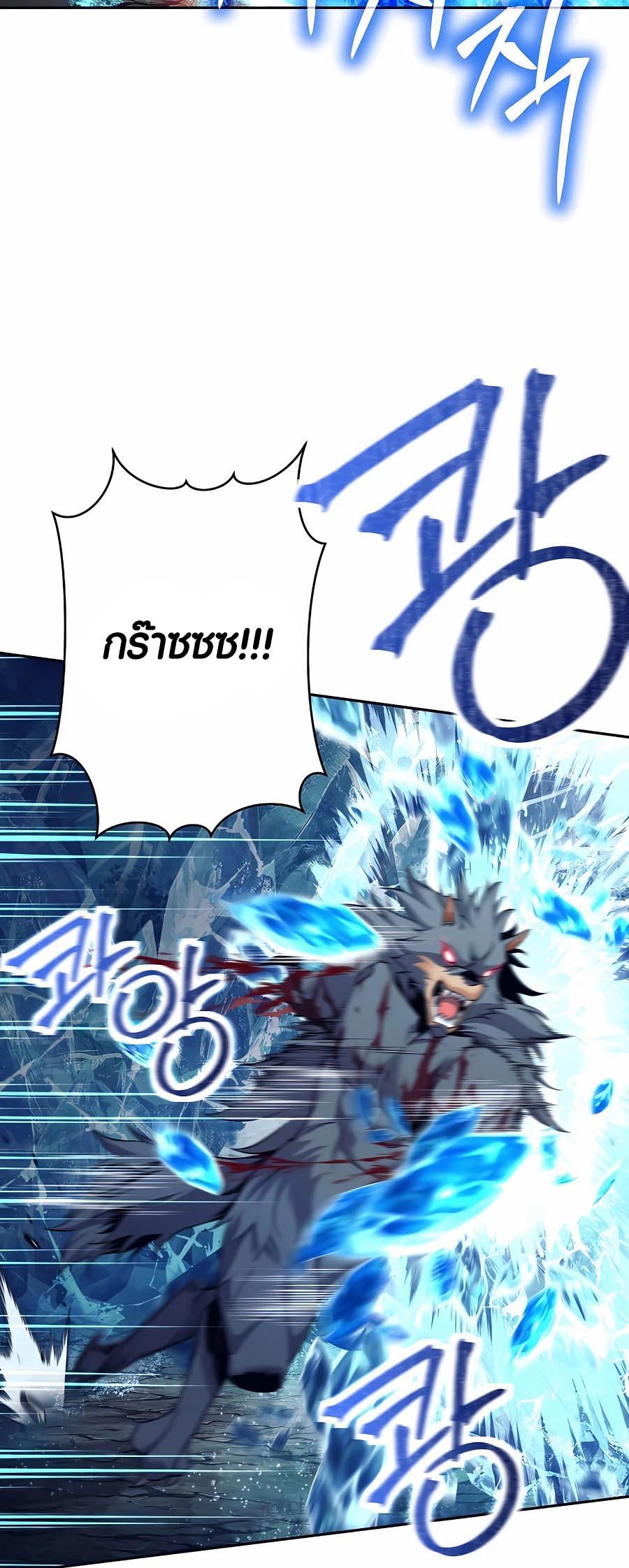 Trash of A Dark Fantasy ผมกลายเป็นตัวละครในเกมแนวดาร์กแฟนตาซี ตอนที่ 5 page 63