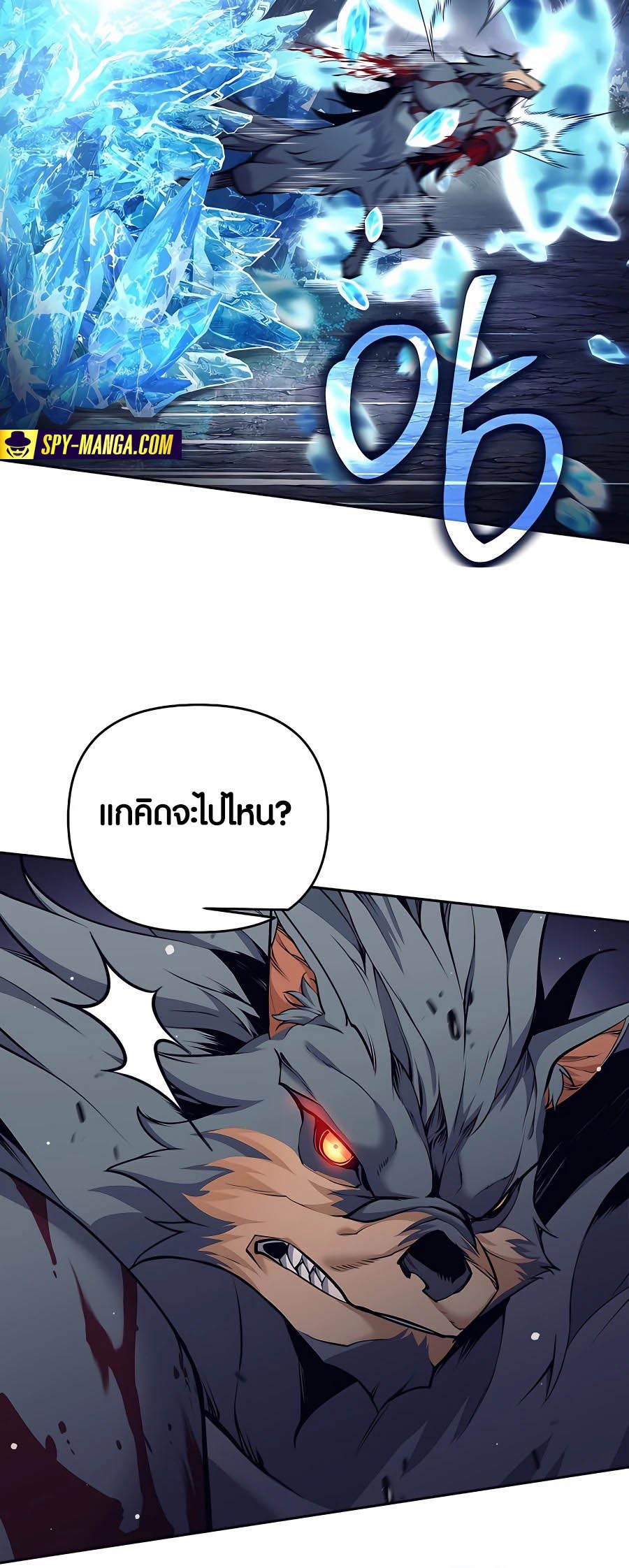 Trash of A Dark Fantasy ผมกลายเป็นตัวละครในเกมแนวดาร์กแฟนตาซี ตอนที่ 5 page 65