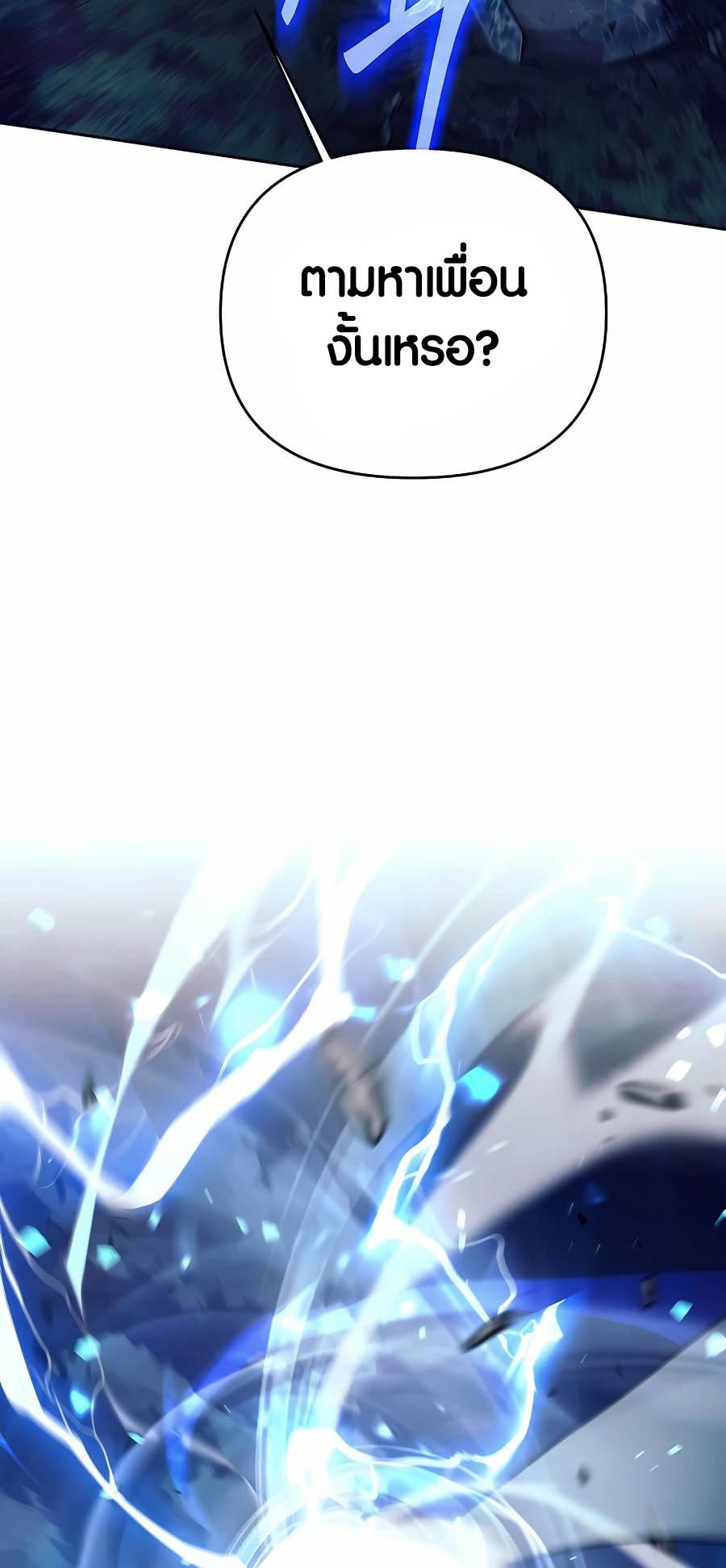 Trash of A Dark Fantasy ผมกลายเป็นตัวละครในเกมแนวดาร์กแฟนตาซี ตอนที่ 5 page 68