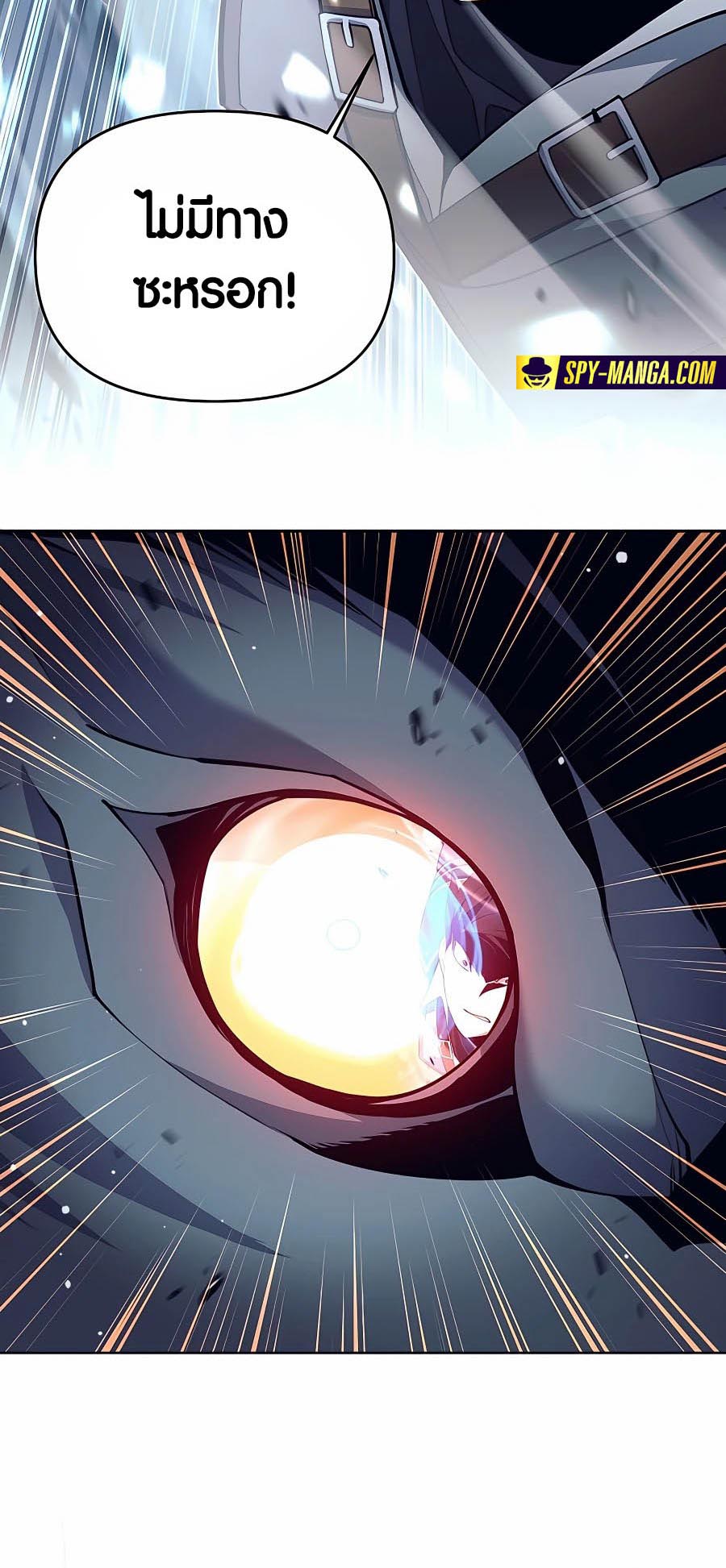 Trash of A Dark Fantasy ผมกลายเป็นตัวละครในเกมแนวดาร์กแฟนตาซี ตอนที่ 5 page 70