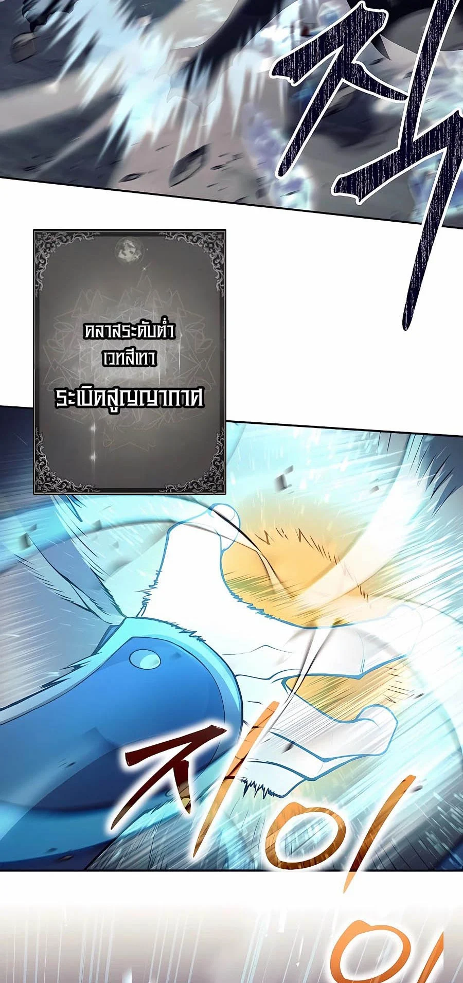 Trash of A Dark Fantasy ผมกลายเป็นตัวละครในเกมแนวดาร์กแฟนตาซี ตอนที่ 6 page 7