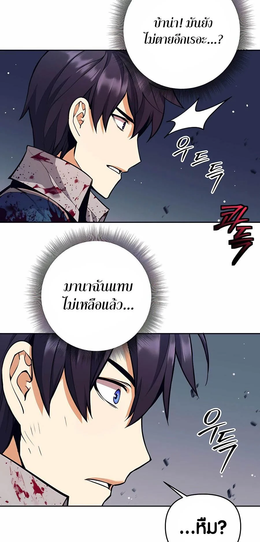 Trash of A Dark Fantasy ผมกลายเป็นตัวละครในเกมแนวดาร์กแฟนตาซี ตอนที่ 6 page 15