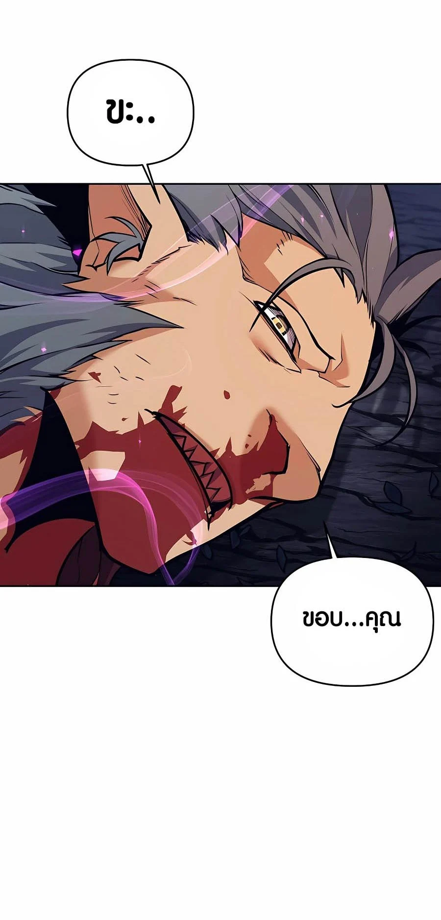 Trash of A Dark Fantasy ผมกลายเป็นตัวละครในเกมแนวดาร์กแฟนตาซี ตอนที่ 6 page 17