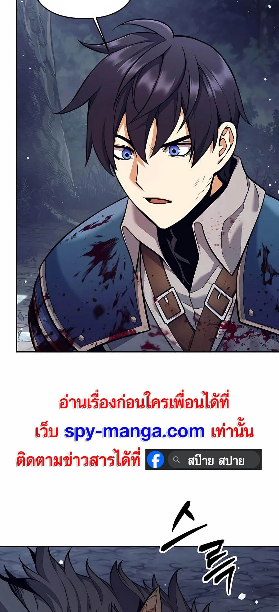Trash of A Dark Fantasy ผมกลายเป็นตัวละครในเกมแนวดาร์กแฟนตาซี ตอนที่ 6 page 20