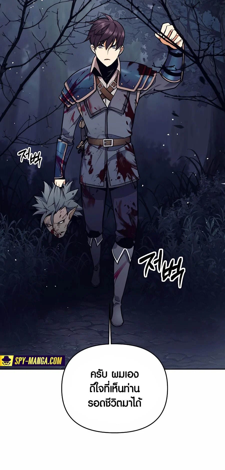 Trash of A Dark Fantasy ผมกลายเป็นตัวละครในเกมแนวดาร์กแฟนตาซี ตอนที่ 6 page 27