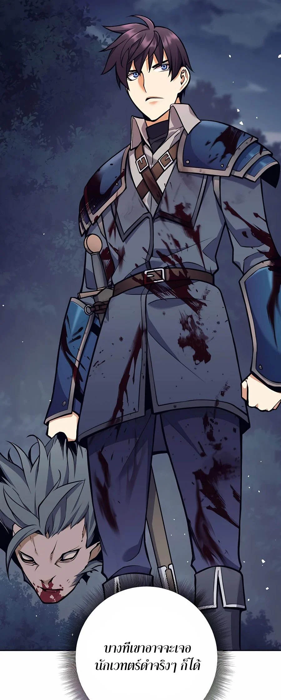 Trash of A Dark Fantasy ผมกลายเป็นตัวละครในเกมแนวดาร์กแฟนตาซี ตอนที่ 6 page 31