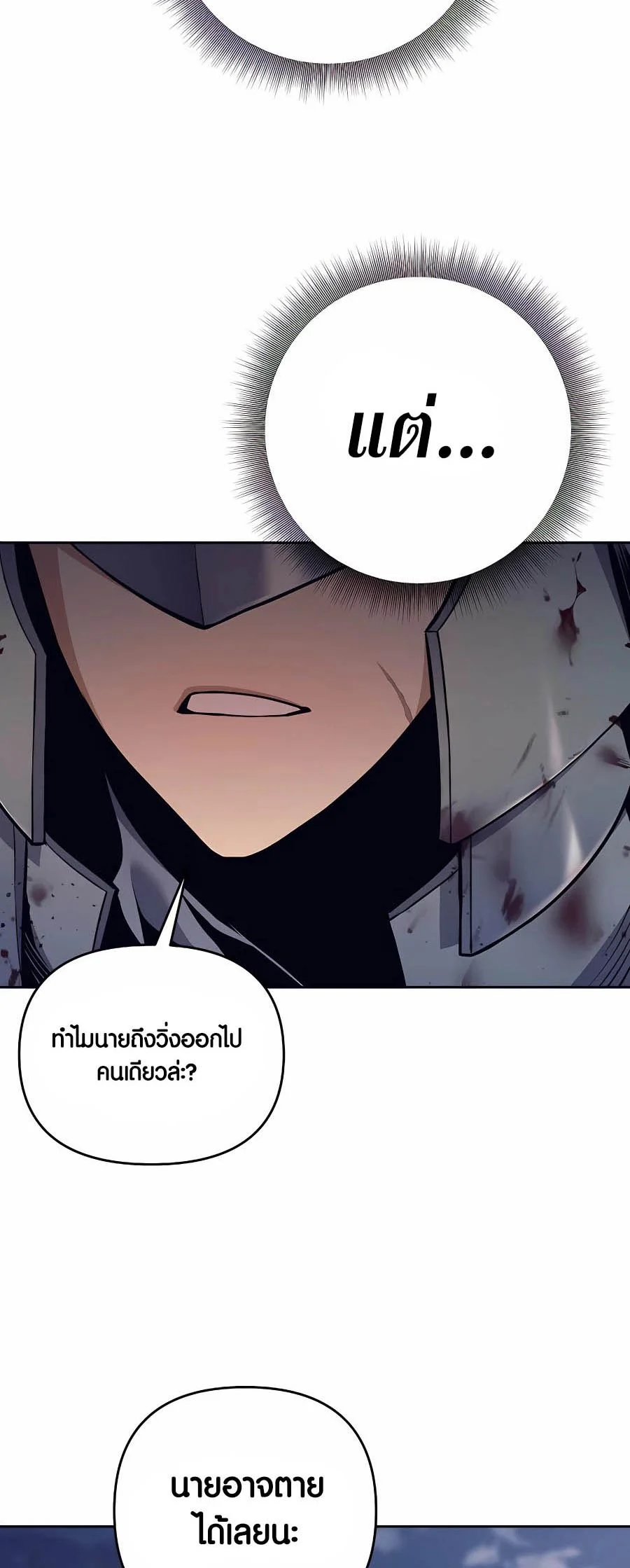 Trash of A Dark Fantasy ผมกลายเป็นตัวละครในเกมแนวดาร์กแฟนตาซี ตอนที่ 6 page 32