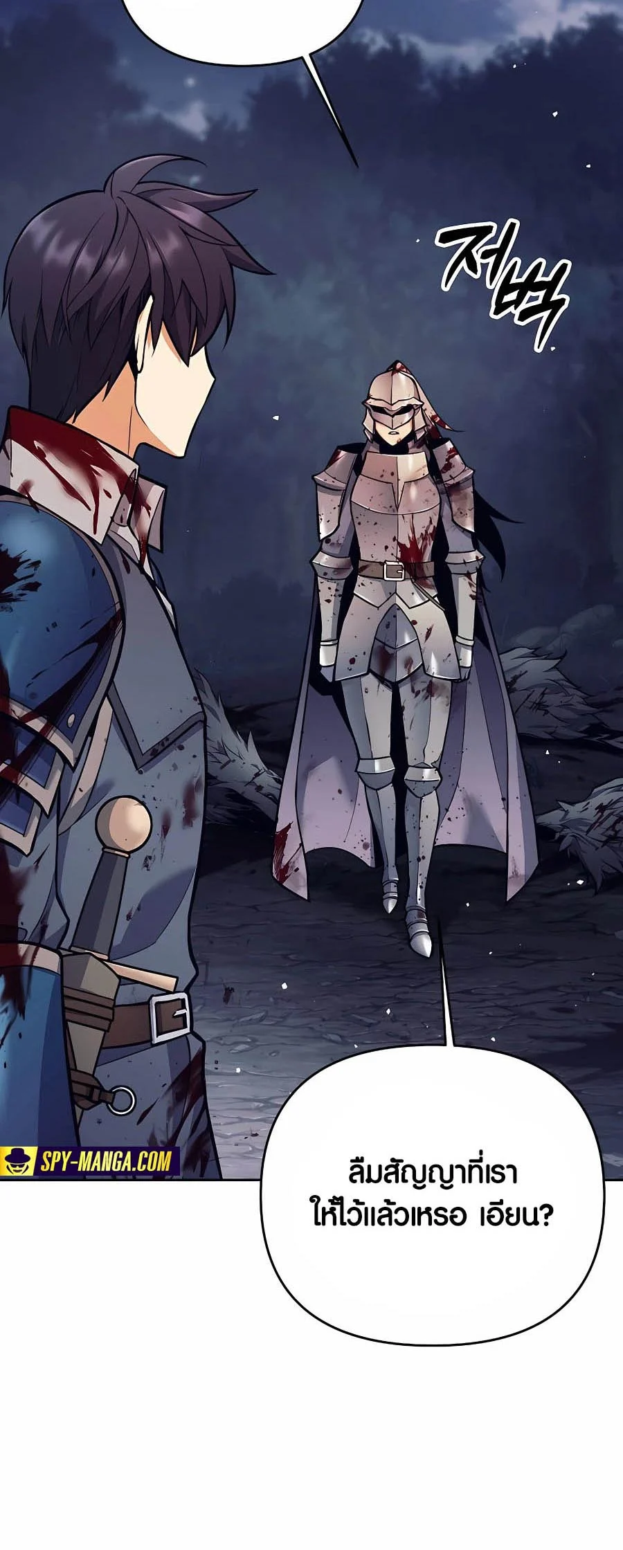 Trash of A Dark Fantasy ผมกลายเป็นตัวละครในเกมแนวดาร์กแฟนตาซี ตอนที่ 6 page 33