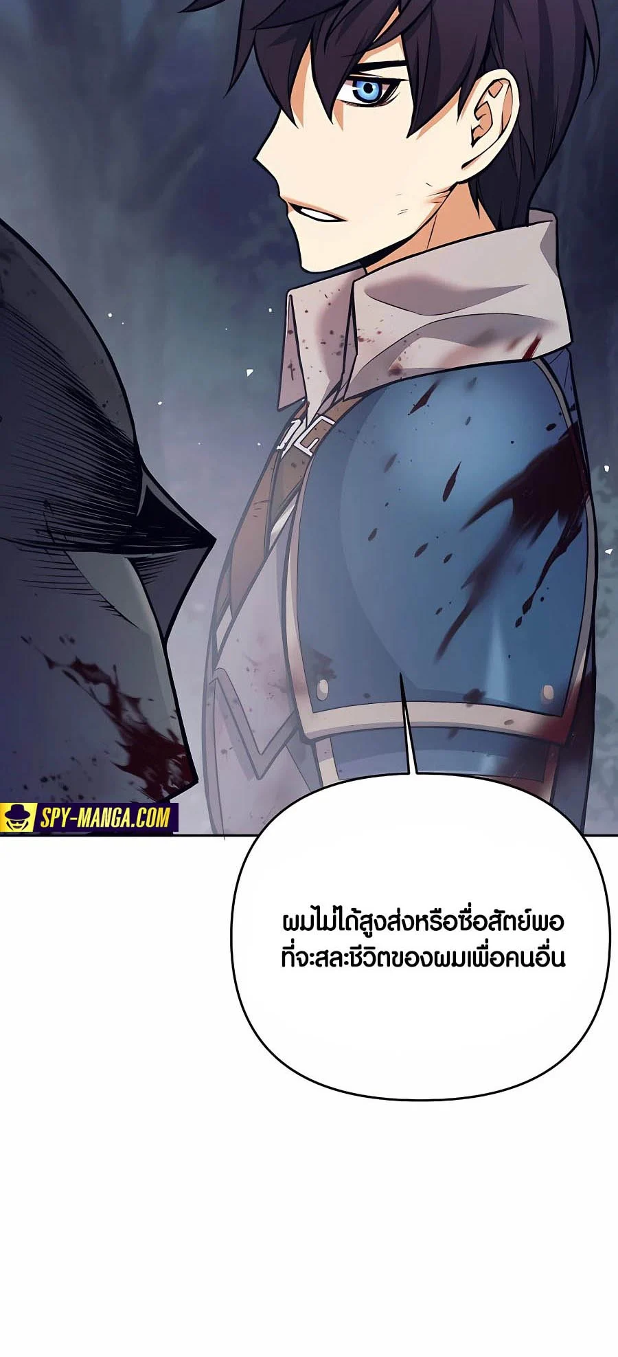 Trash of A Dark Fantasy ผมกลายเป็นตัวละครในเกมแนวดาร์กแฟนตาซี ตอนที่ 6 page 39