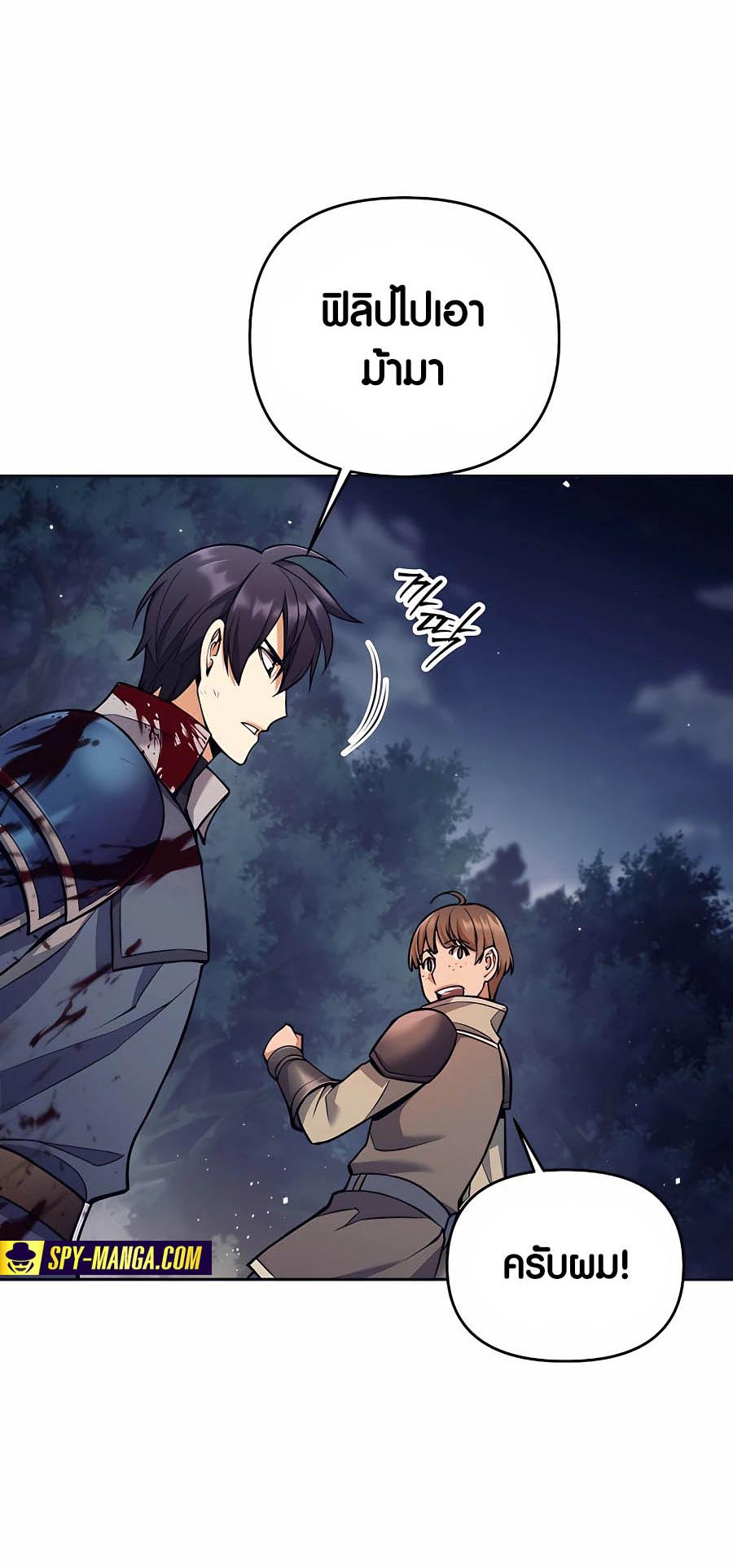 Trash of A Dark Fantasy ผมกลายเป็นตัวละครในเกมแนวดาร์กแฟนตาซี ตอนที่ 6 page 44