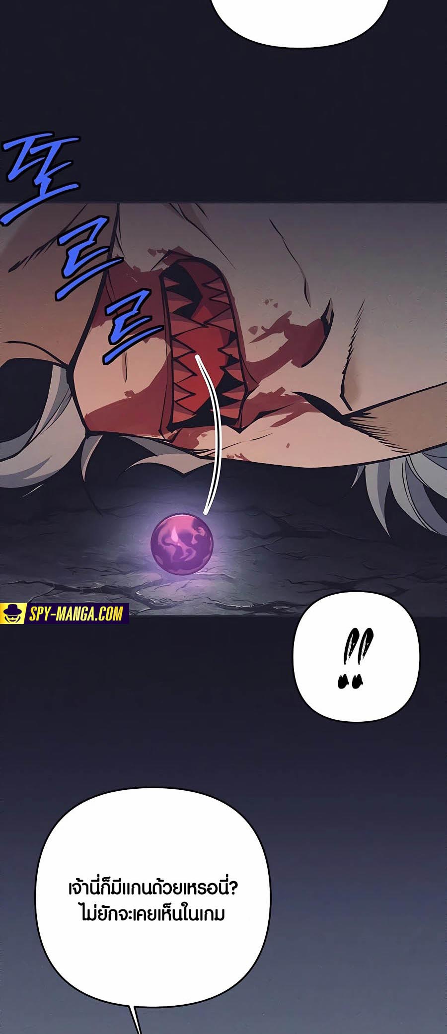 Trash of A Dark Fantasy ผมกลายเป็นตัวละครในเกมแนวดาร์กแฟนตาซี ตอนที่ 6 page 48