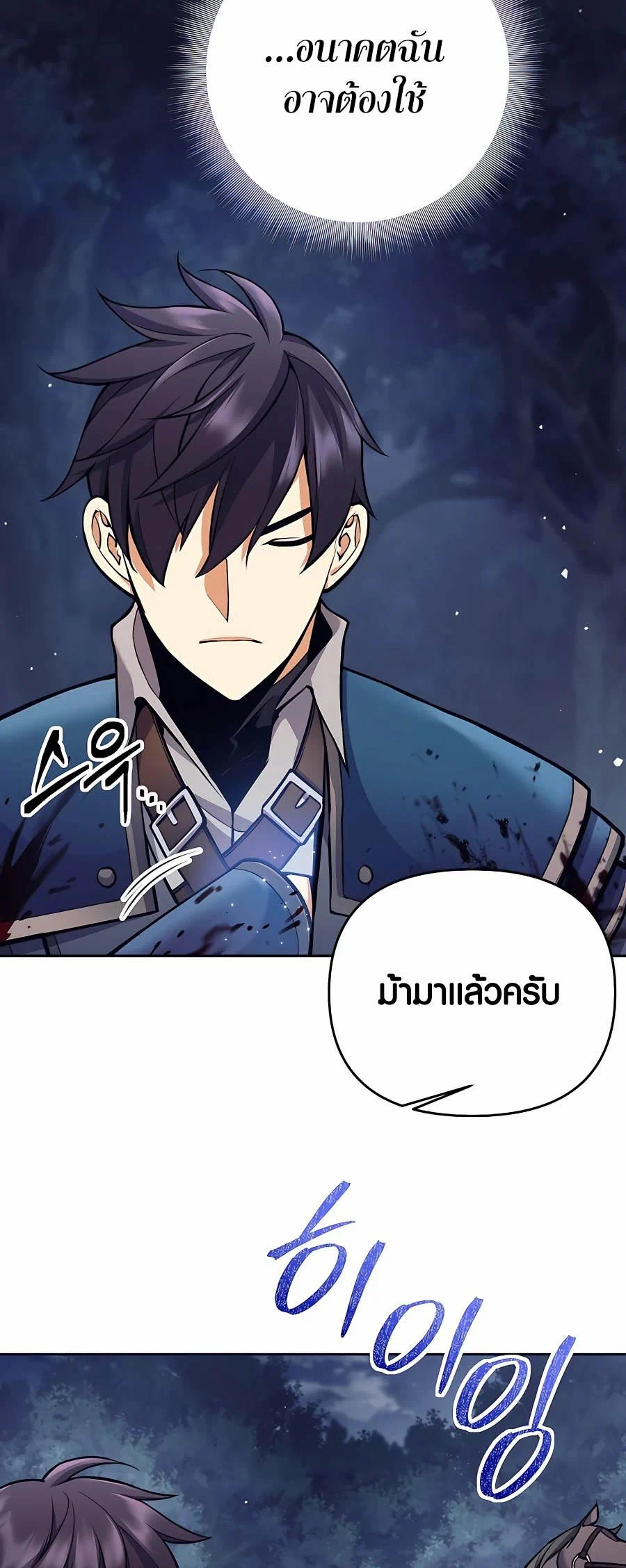 Trash of A Dark Fantasy ผมกลายเป็นตัวละครในเกมแนวดาร์กแฟนตาซี ตอนที่ 6 page 51