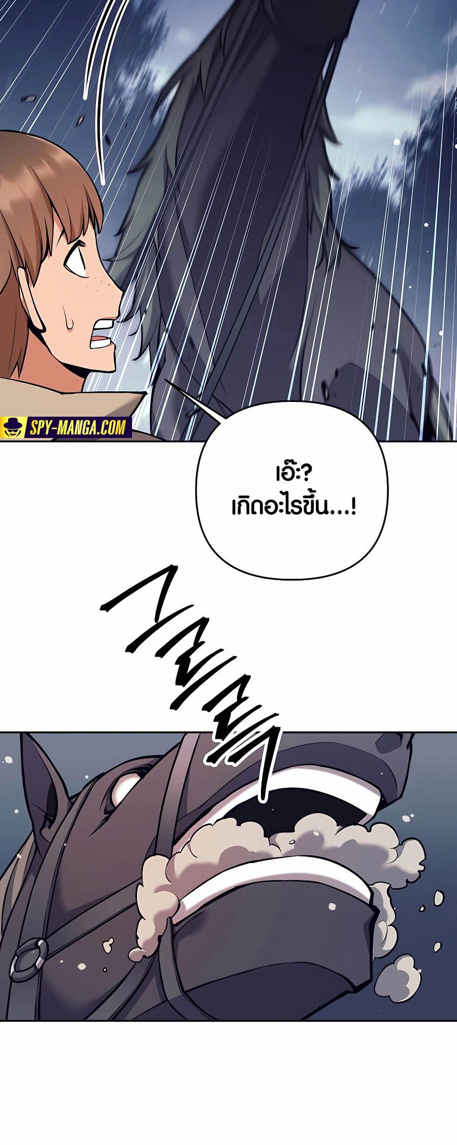 Trash of A Dark Fantasy ผมกลายเป็นตัวละครในเกมแนวดาร์กแฟนตาซี ตอนที่ 6 page 54