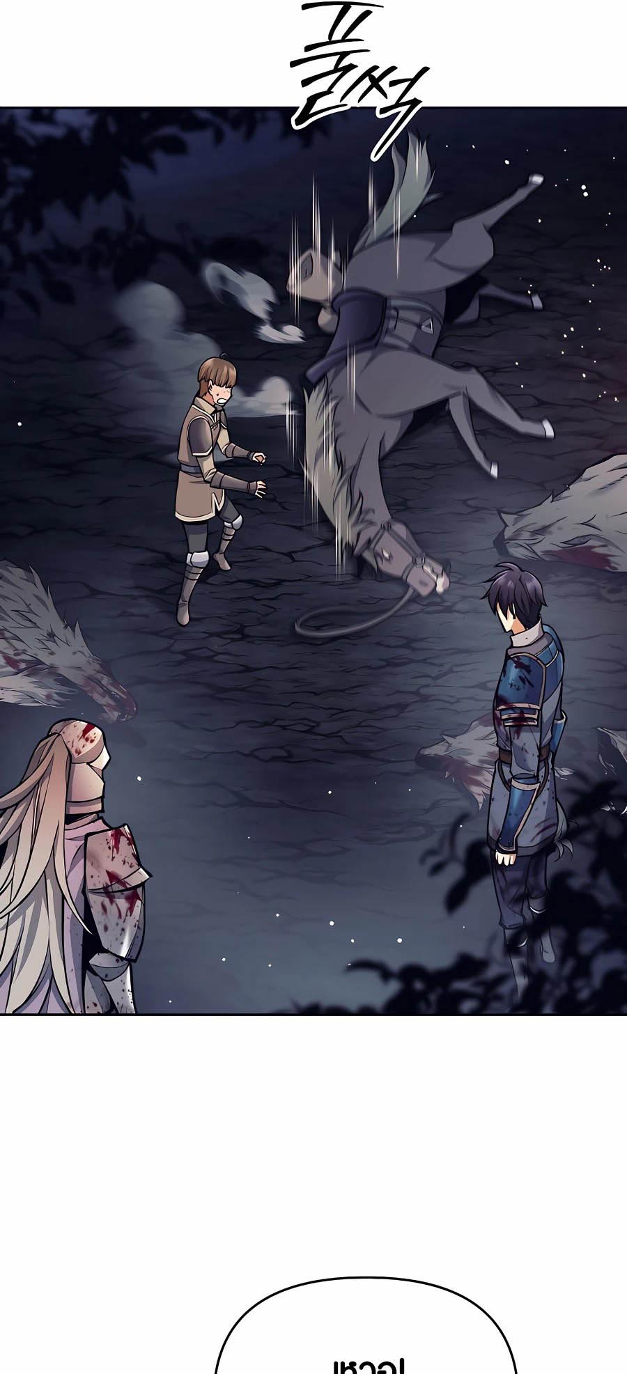 Trash of A Dark Fantasy ผมกลายเป็นตัวละครในเกมแนวดาร์กแฟนตาซี ตอนที่ 6 page 55