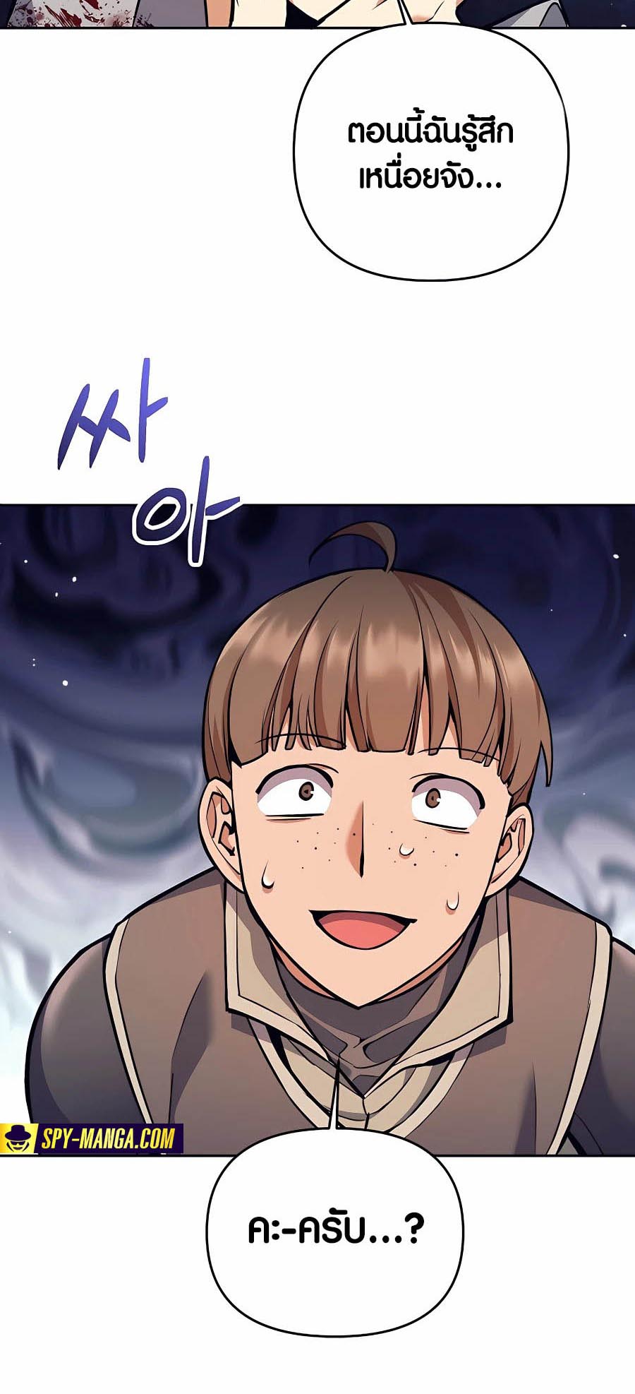 Trash of A Dark Fantasy ผมกลายเป็นตัวละครในเกมแนวดาร์กแฟนตาซี ตอนที่ 6 page 60