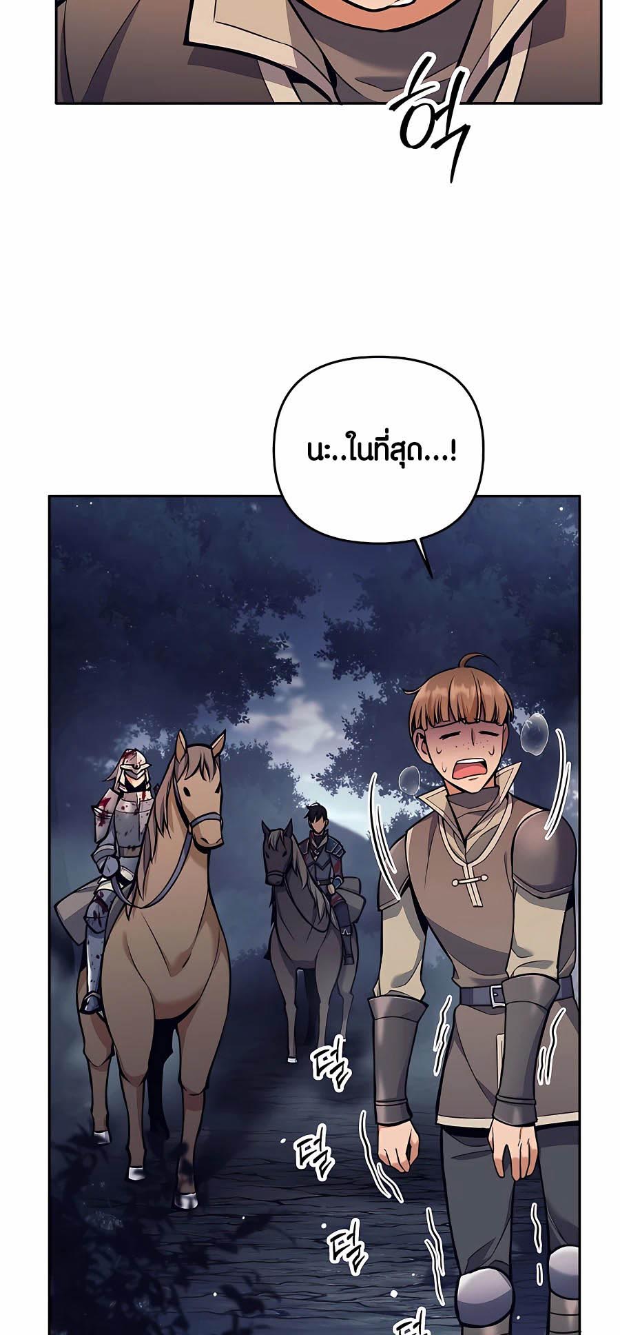Trash of A Dark Fantasy ผมกลายเป็นตัวละครในเกมแนวดาร์กแฟนตาซี ตอนที่ 6 page 63