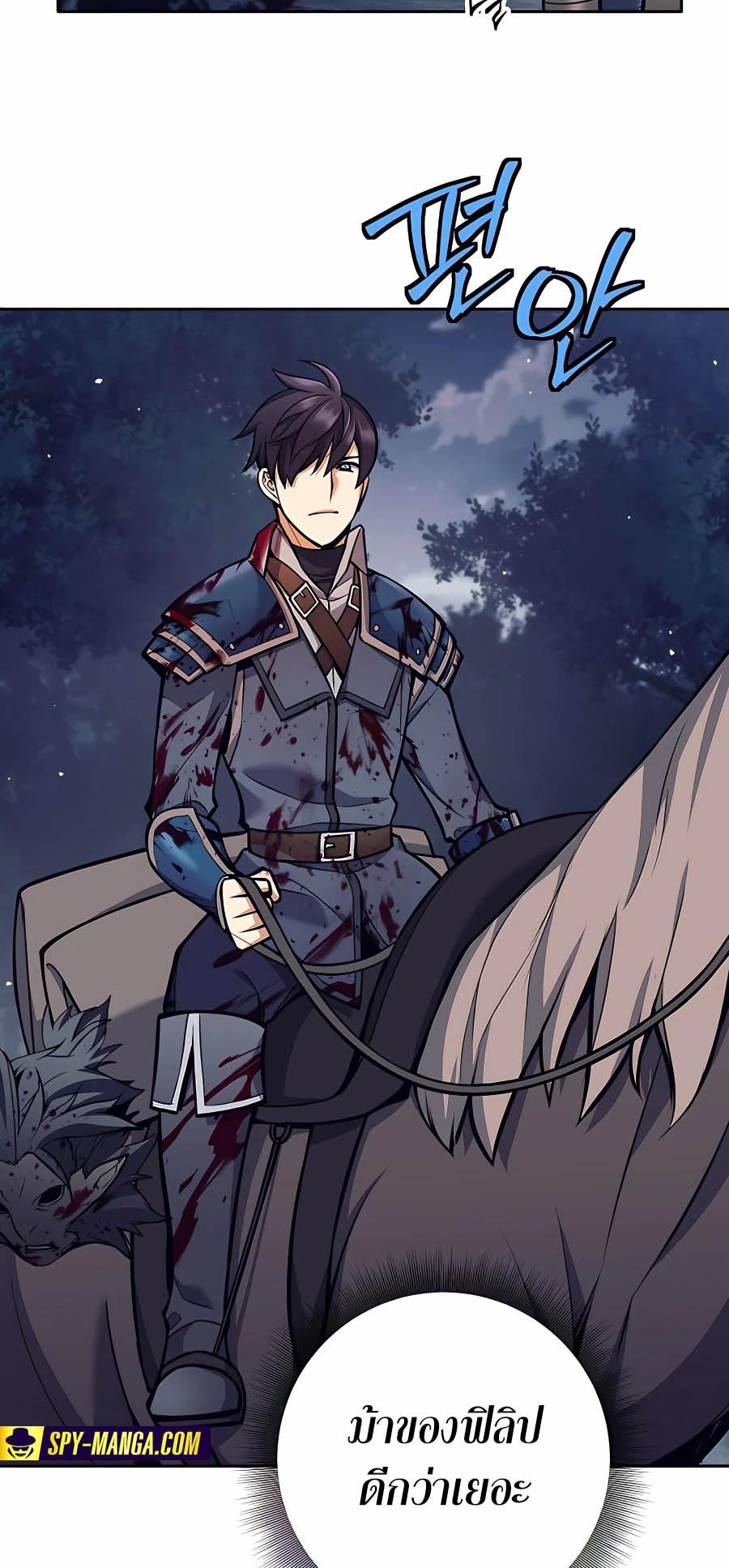 Trash of A Dark Fantasy ผมกลายเป็นตัวละครในเกมแนวดาร์กแฟนตาซี ตอนที่ 6 page 64