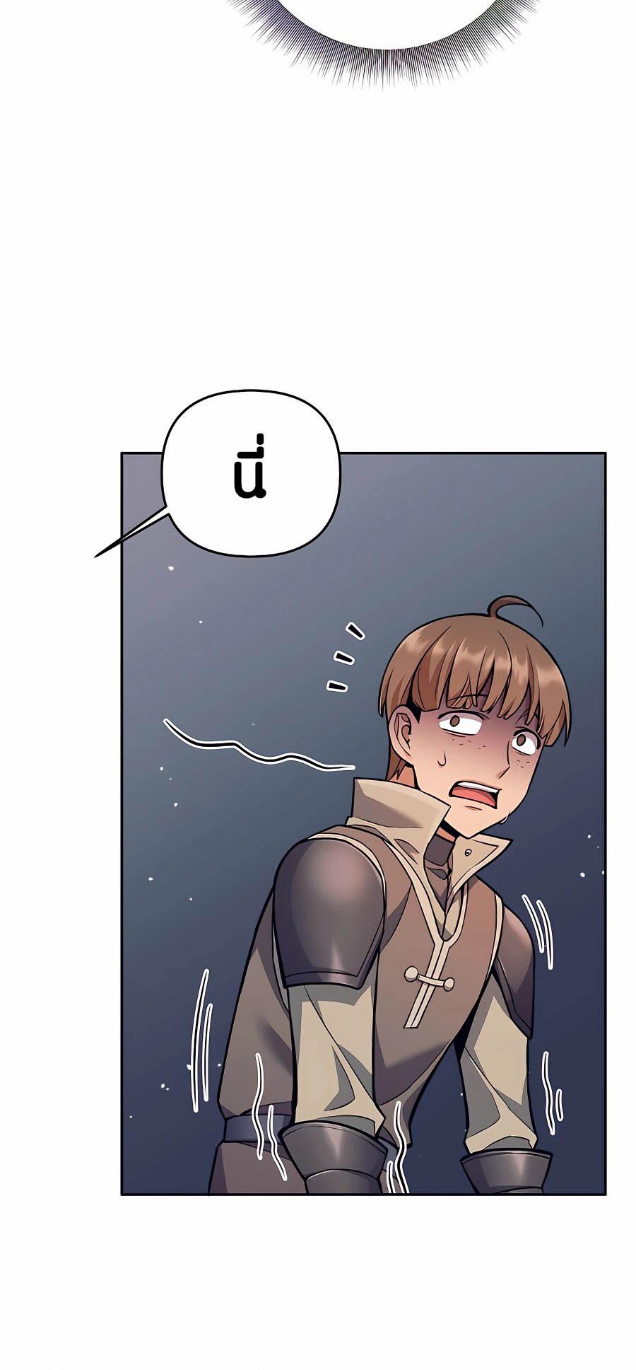 Trash of A Dark Fantasy ผมกลายเป็นตัวละครในเกมแนวดาร์กแฟนตาซี ตอนที่ 6 page 65