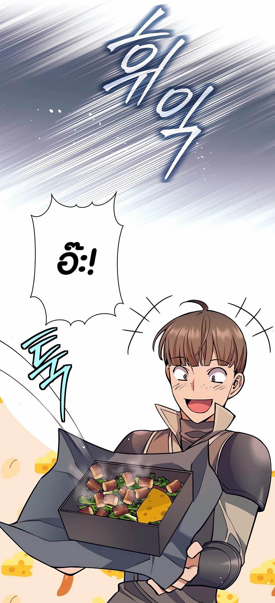 Trash of A Dark Fantasy ผมกลายเป็นตัวละครในเกมแนวดาร์กแฟนตาซี ตอนที่ 6 page 66