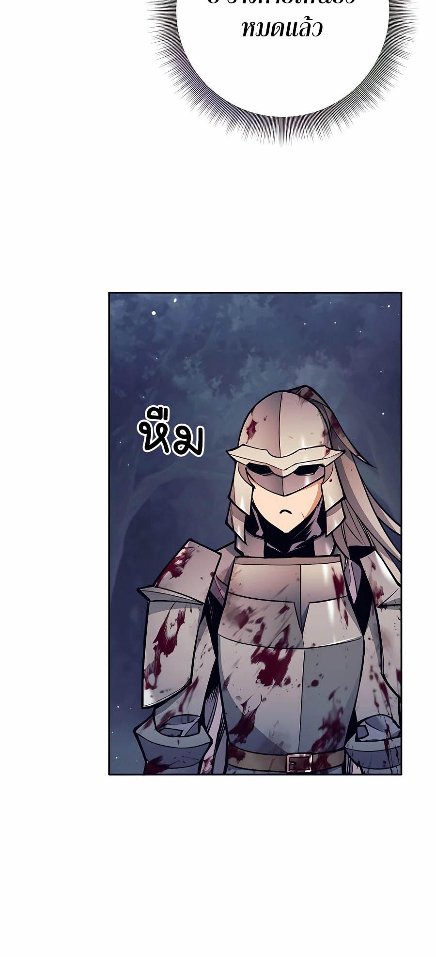 Trash of A Dark Fantasy ผมกลายเป็นตัวละครในเกมแนวดาร์กแฟนตาซี ตอนที่ 6 page 71