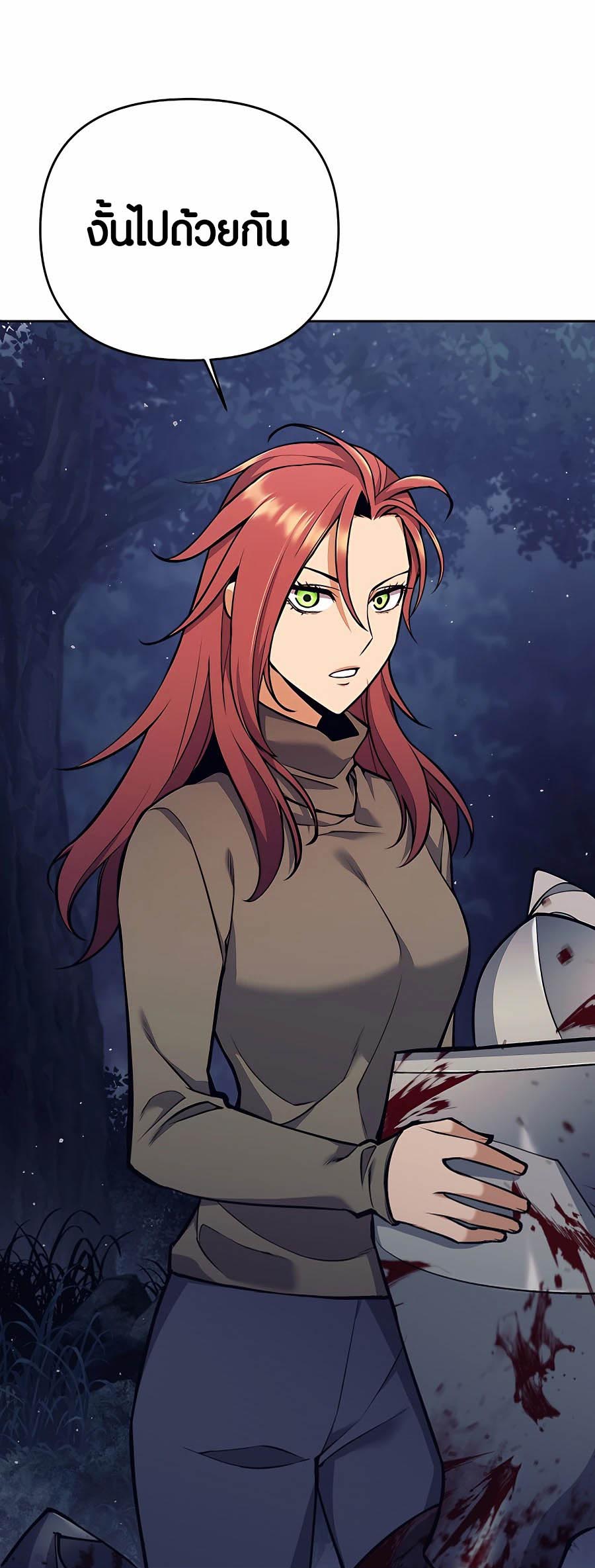 Trash of A Dark Fantasy ผมกลายเป็นตัวละครในเกมแนวดาร์กแฟนตาซี ตอนที่ 6 page 74