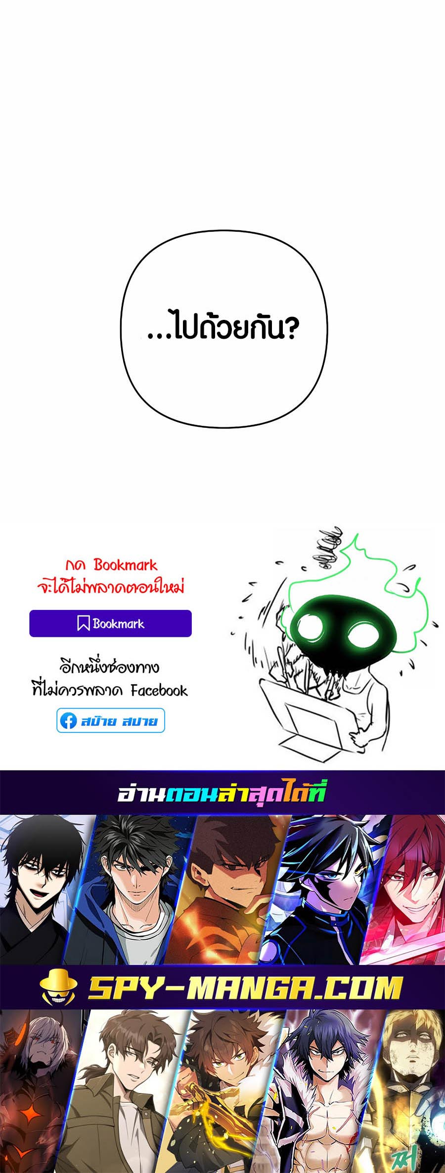 Trash of A Dark Fantasy ผมกลายเป็นตัวละครในเกมแนวดาร์กแฟนตาซี ตอนที่ 6 page 76