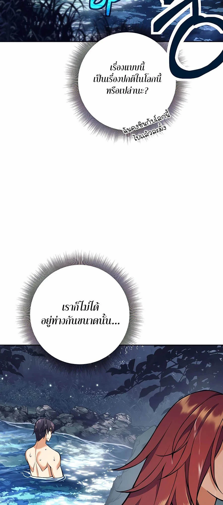 Trash of A Dark Fantasy ผมกลายเป็นตัวละครในเกมแนวดาร์กแฟนตาซี ตอนที่ 7 page 1