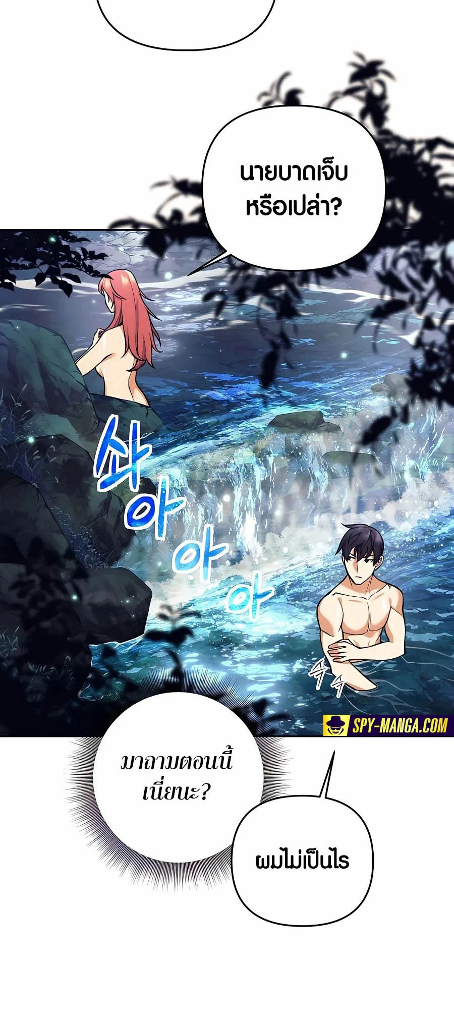 Trash of A Dark Fantasy ผมกลายเป็นตัวละครในเกมแนวดาร์กแฟนตาซี ตอนที่ 7 page 3