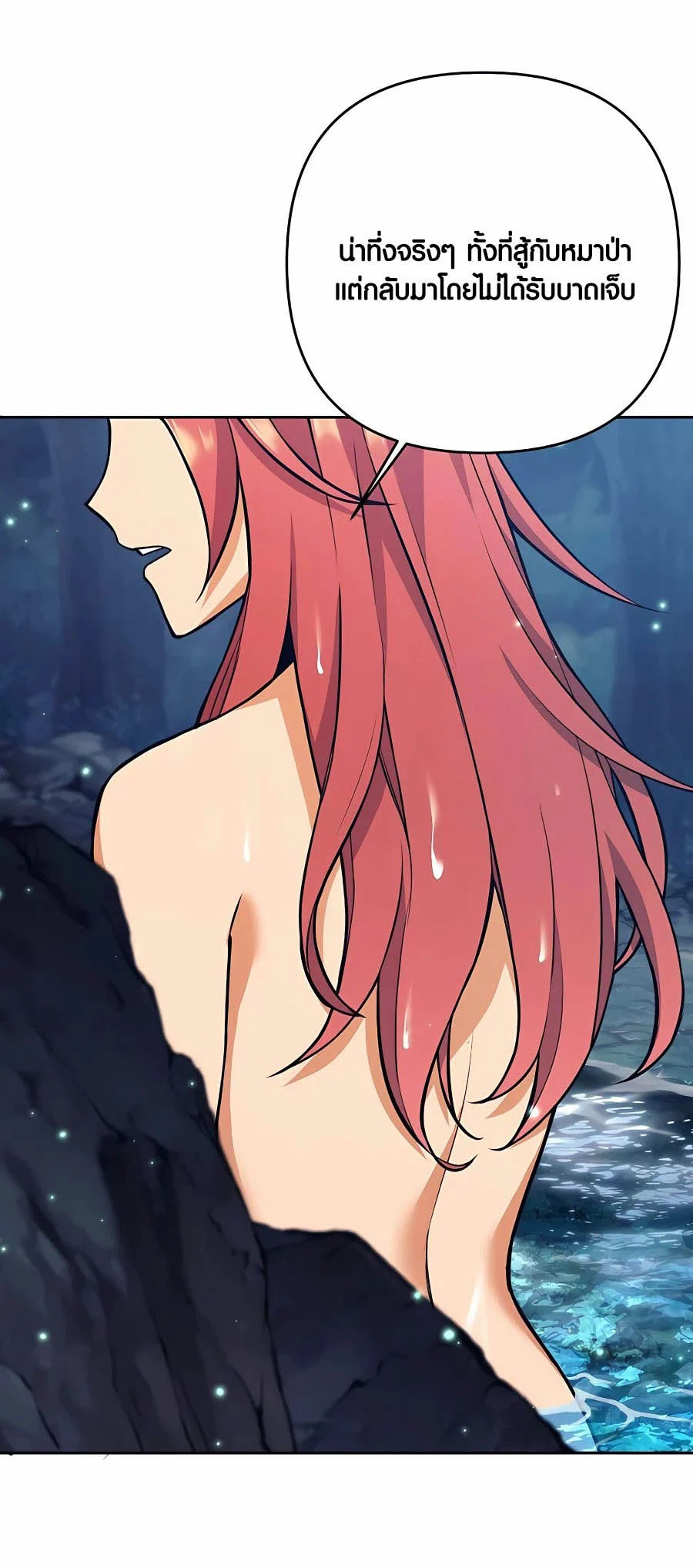 Trash of A Dark Fantasy ผมกลายเป็นตัวละครในเกมแนวดาร์กแฟนตาซี ตอนที่ 7 page 4