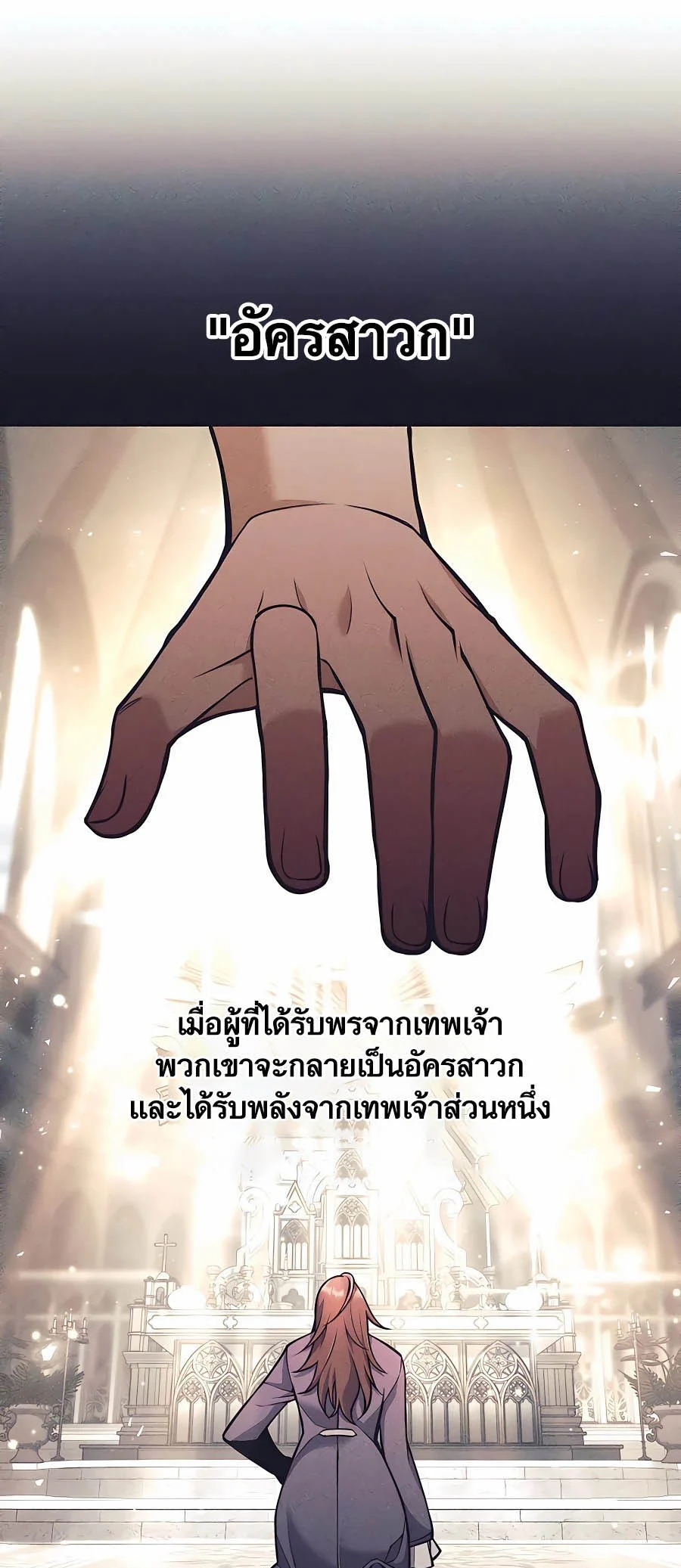 Trash of A Dark Fantasy ผมกลายเป็นตัวละครในเกมแนวดาร์กแฟนตาซี ตอนที่ 7 page 9