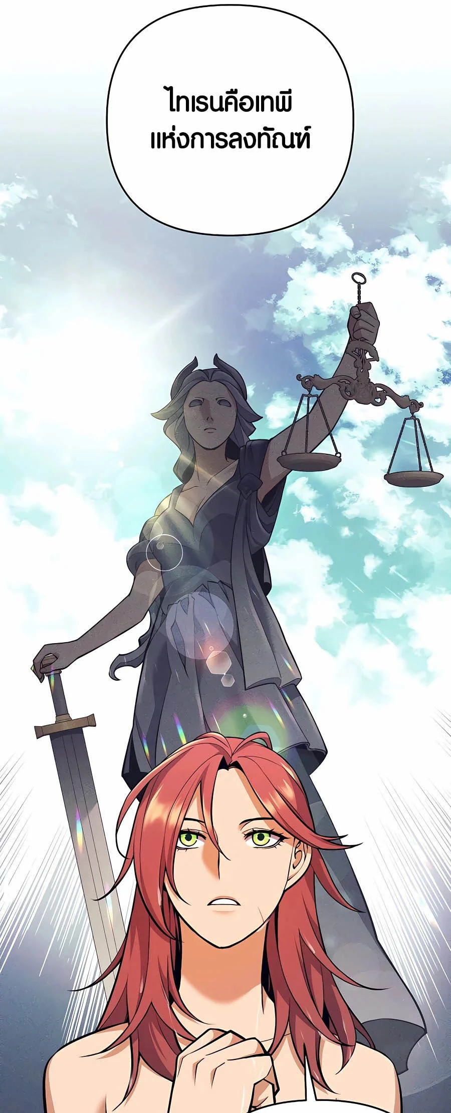 Trash of A Dark Fantasy ผมกลายเป็นตัวละครในเกมแนวดาร์กแฟนตาซี ตอนที่ 7 page 13