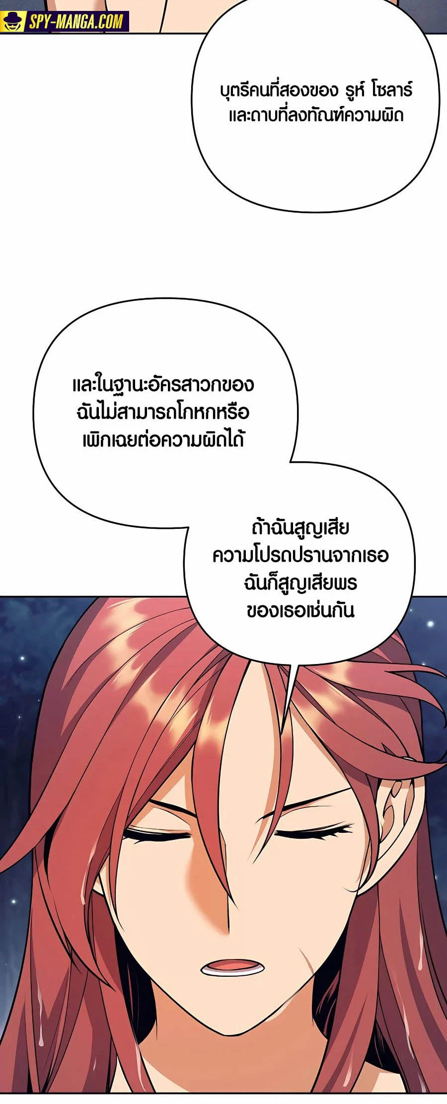 Trash of A Dark Fantasy ผมกลายเป็นตัวละครในเกมแนวดาร์กแฟนตาซี ตอนที่ 7 page 14