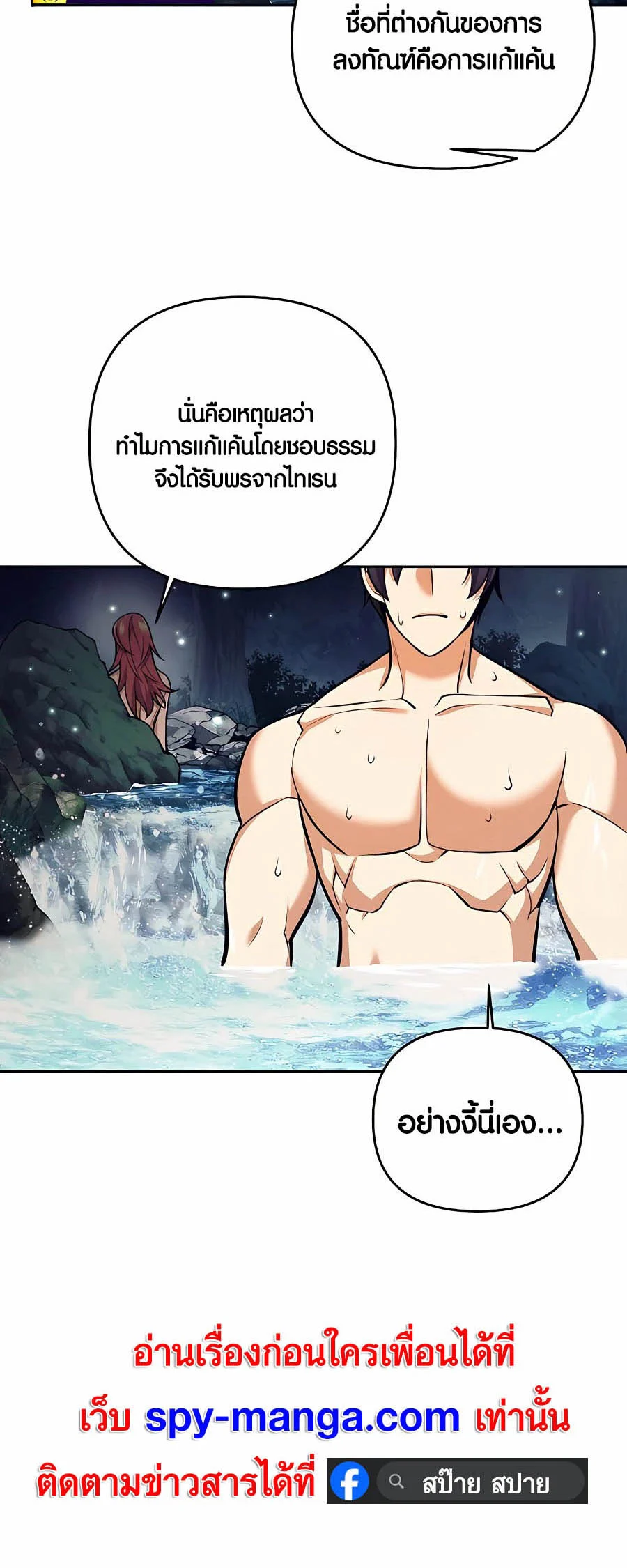 Trash of A Dark Fantasy ผมกลายเป็นตัวละครในเกมแนวดาร์กแฟนตาซี ตอนที่ 7 page 20