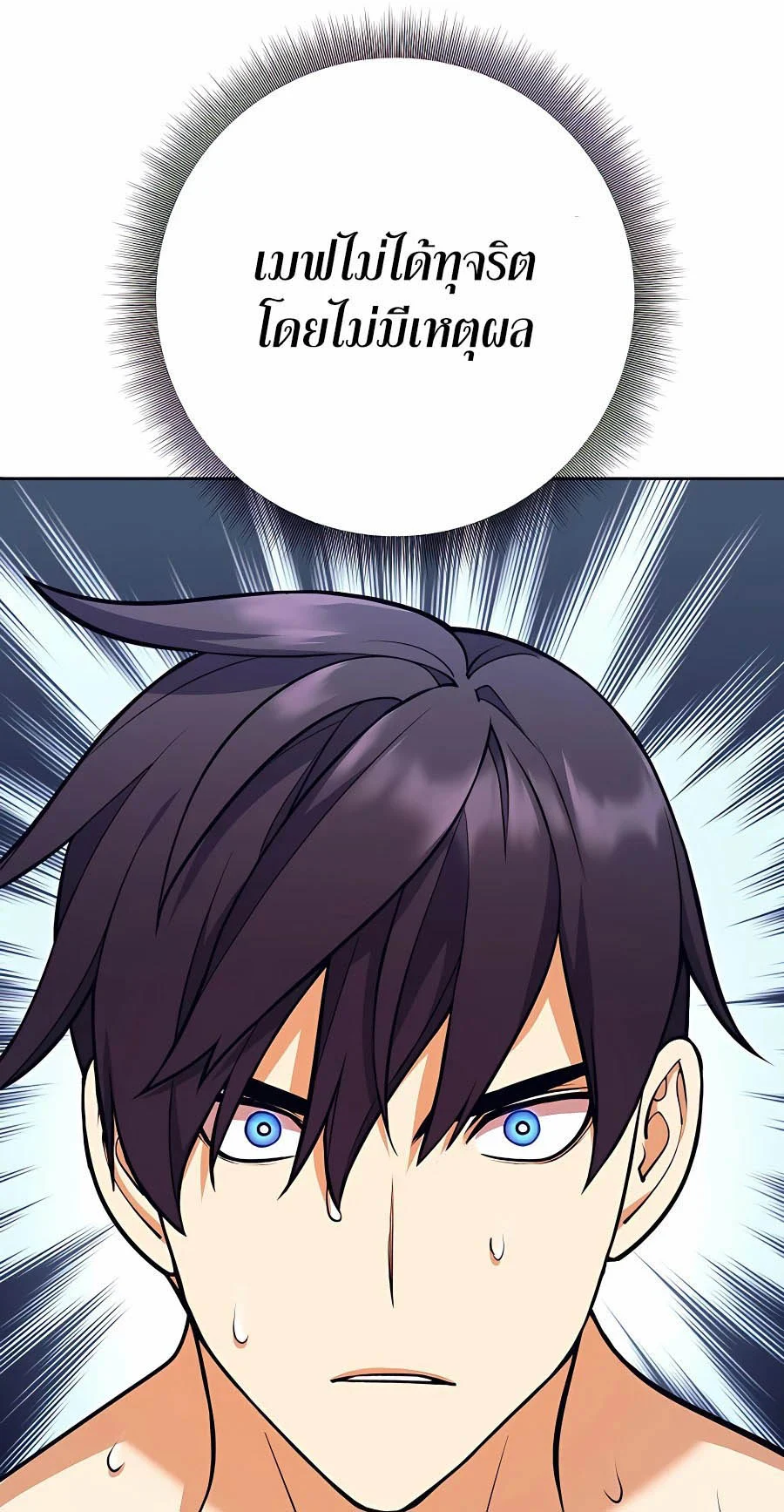 Trash of A Dark Fantasy ผมกลายเป็นตัวละครในเกมแนวดาร์กแฟนตาซี ตอนที่ 7 page 21