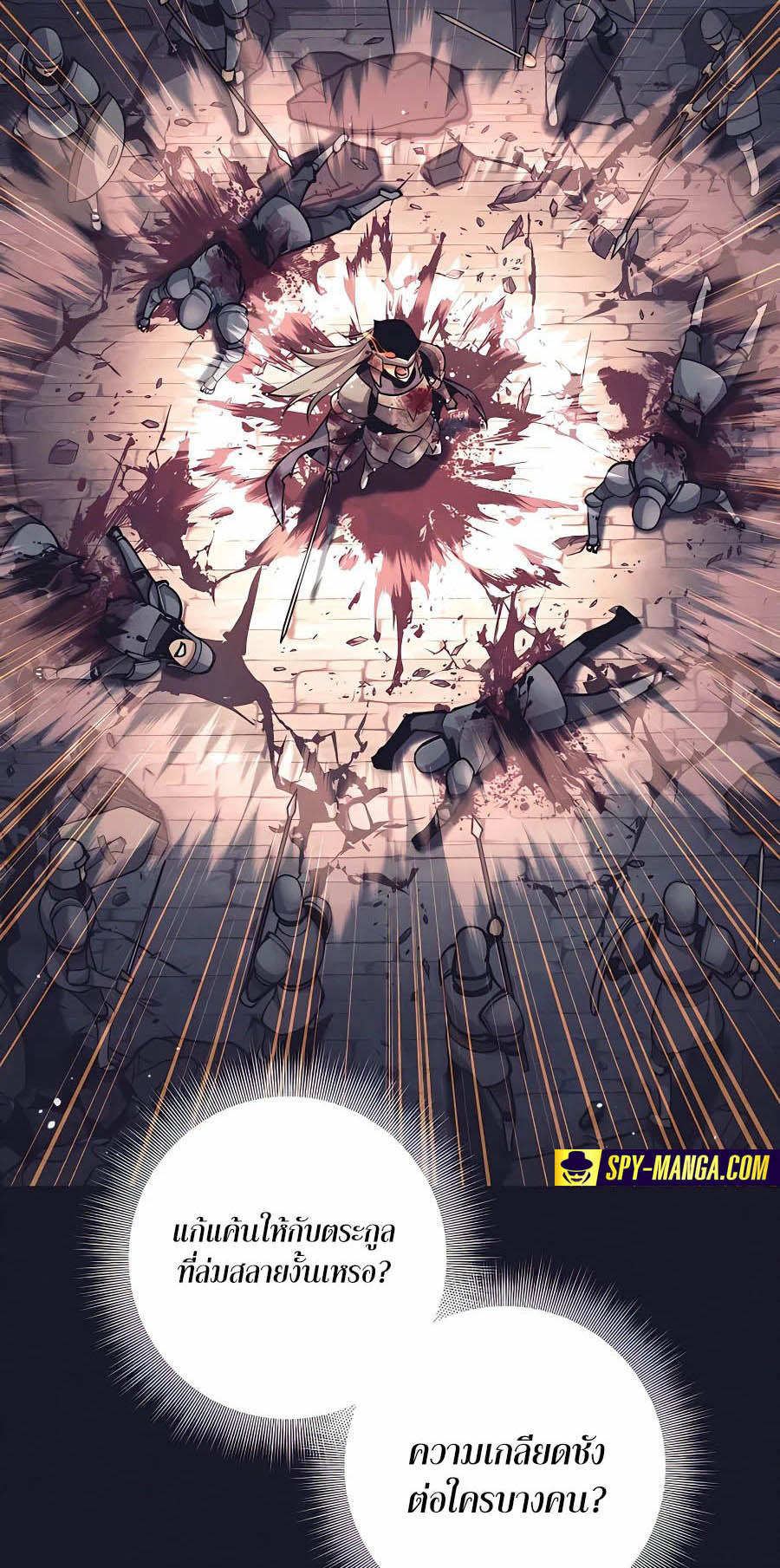 Trash of A Dark Fantasy ผมกลายเป็นตัวละครในเกมแนวดาร์กแฟนตาซี ตอนที่ 7 page 27