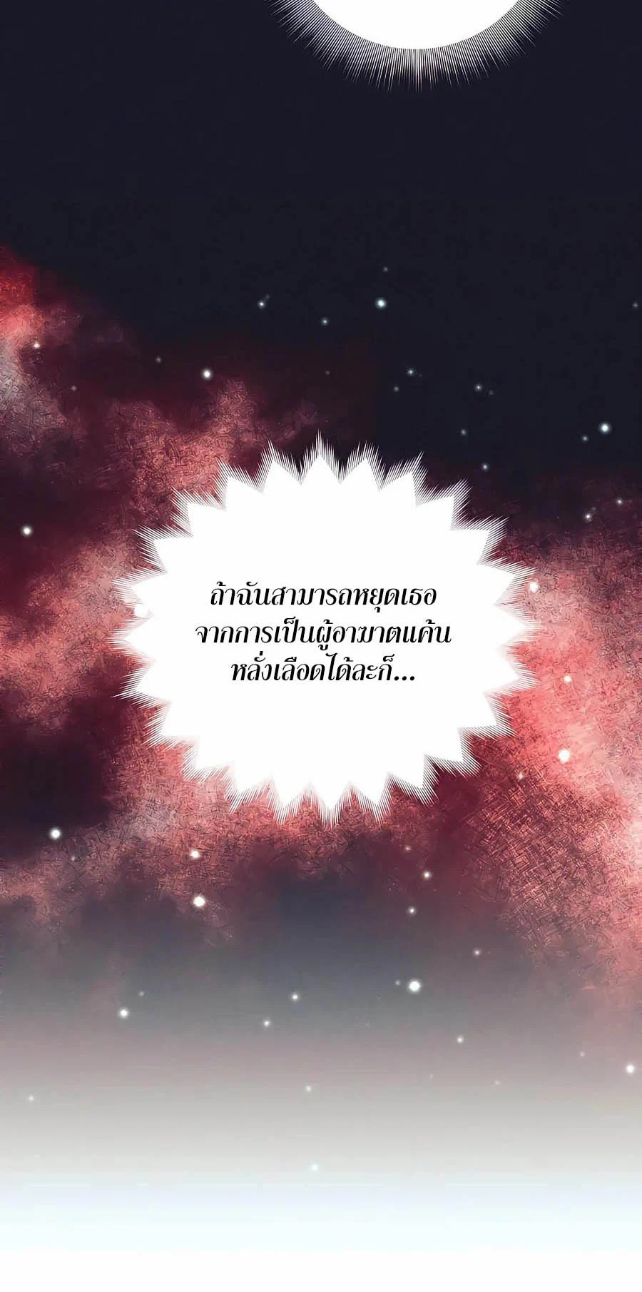 Trash of A Dark Fantasy ผมกลายเป็นตัวละครในเกมแนวดาร์กแฟนตาซี ตอนที่ 7 page 28