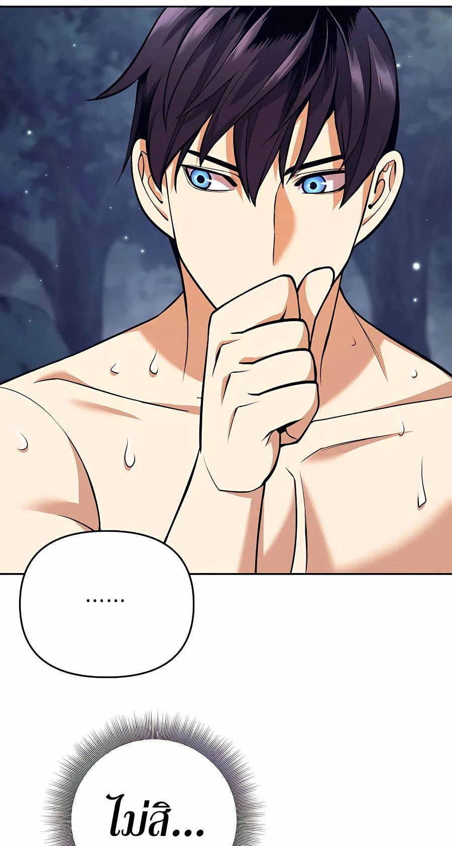 Trash of A Dark Fantasy ผมกลายเป็นตัวละครในเกมแนวดาร์กแฟนตาซี ตอนที่ 7 page 29