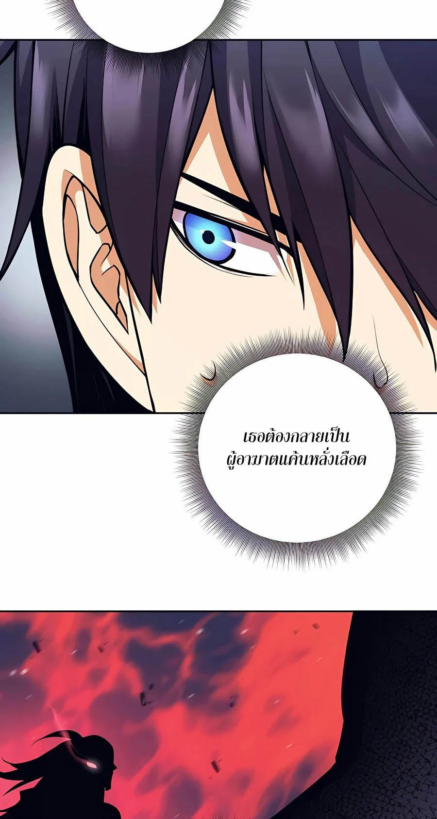 Trash of A Dark Fantasy ผมกลายเป็นตัวละครในเกมแนวดาร์กแฟนตาซี ตอนที่ 7 page 30