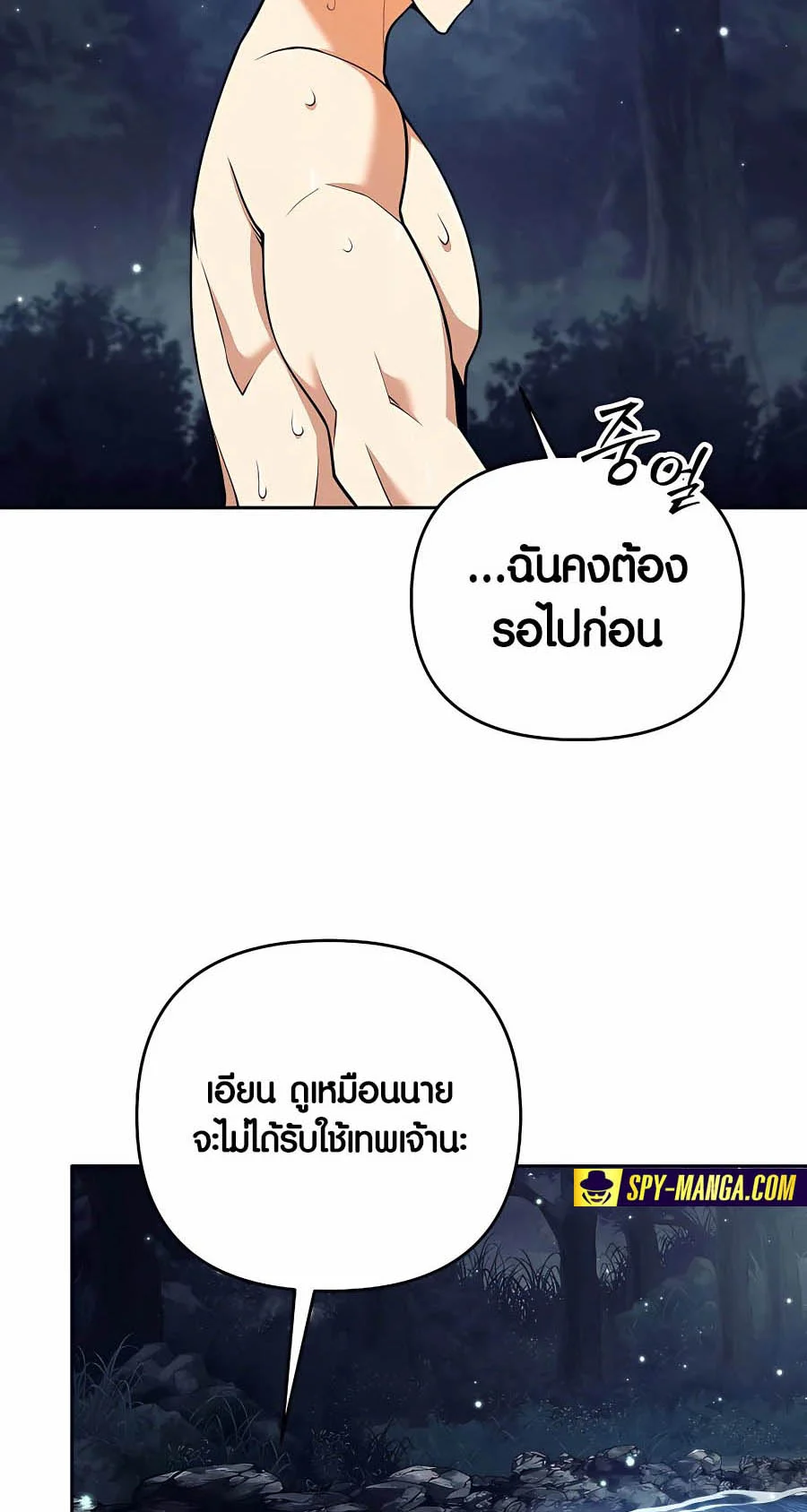Trash of A Dark Fantasy ผมกลายเป็นตัวละครในเกมแนวดาร์กแฟนตาซี ตอนที่ 7 page 32