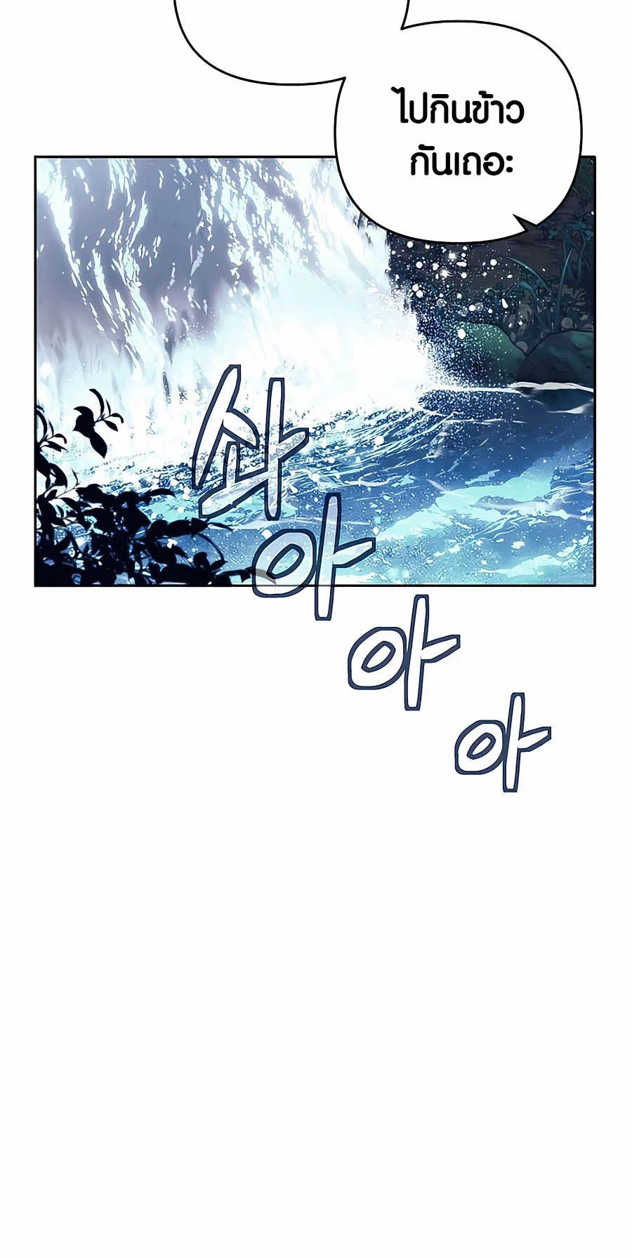 Trash of A Dark Fantasy ผมกลายเป็นตัวละครในเกมแนวดาร์กแฟนตาซี ตอนที่ 7 page 37