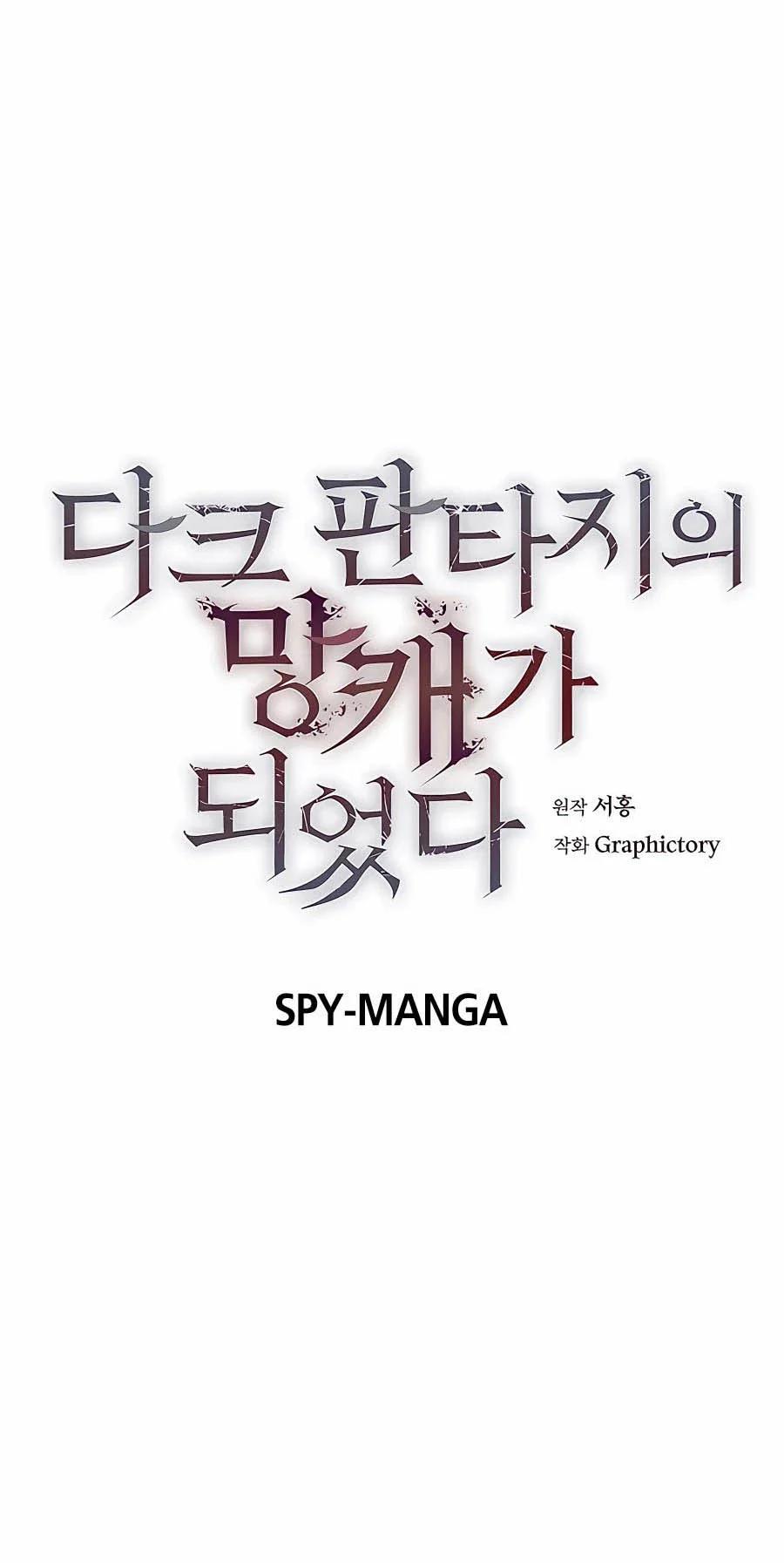 Trash of A Dark Fantasy ผมกลายเป็นตัวละครในเกมแนวดาร์กแฟนตาซี ตอนที่ 7 page 38