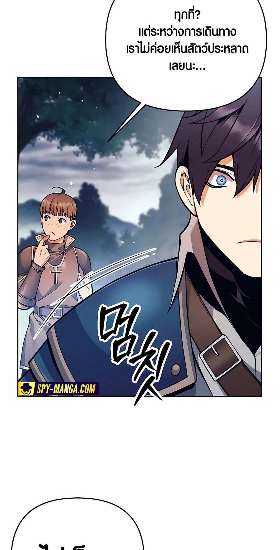 Trash of A Dark Fantasy ผมกลายเป็นตัวละครในเกมแนวดาร์กแฟนตาซี ตอนที่ 7 page 42