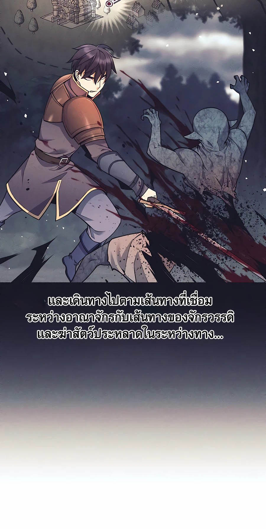 Trash of A Dark Fantasy ผมกลายเป็นตัวละครในเกมแนวดาร์กแฟนตาซี ตอนที่ 7 page 48