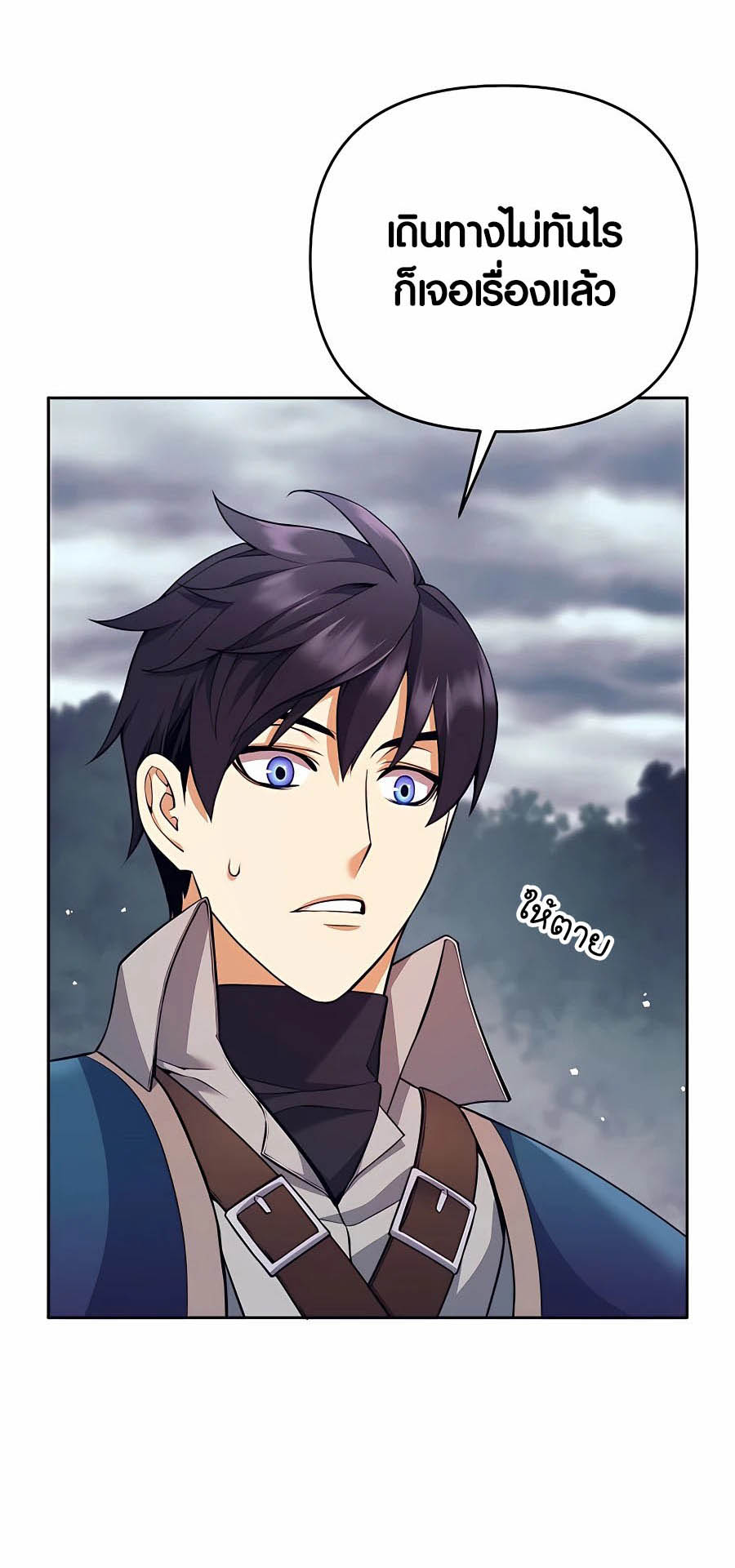 Trash of A Dark Fantasy ผมกลายเป็นตัวละครในเกมแนวดาร์กแฟนตาซี ตอนที่ 7 page 53