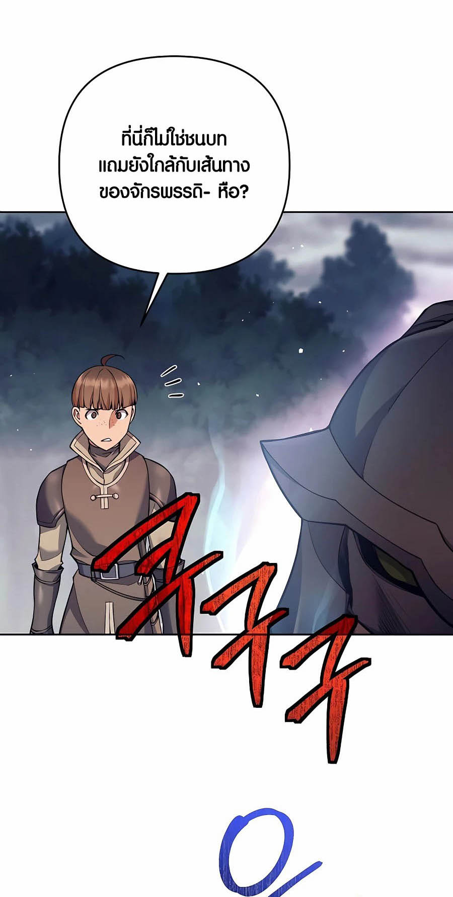 Trash of A Dark Fantasy ผมกลายเป็นตัวละครในเกมแนวดาร์กแฟนตาซี ตอนที่ 7 page 55